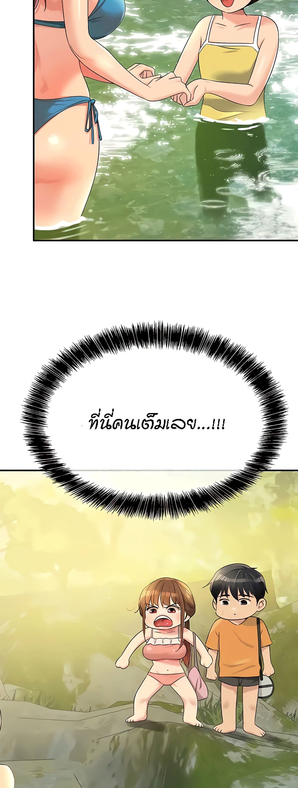 The Shop of Pleasure – The Shop of Pleasure – ตอนที่ 65 หน้า 25