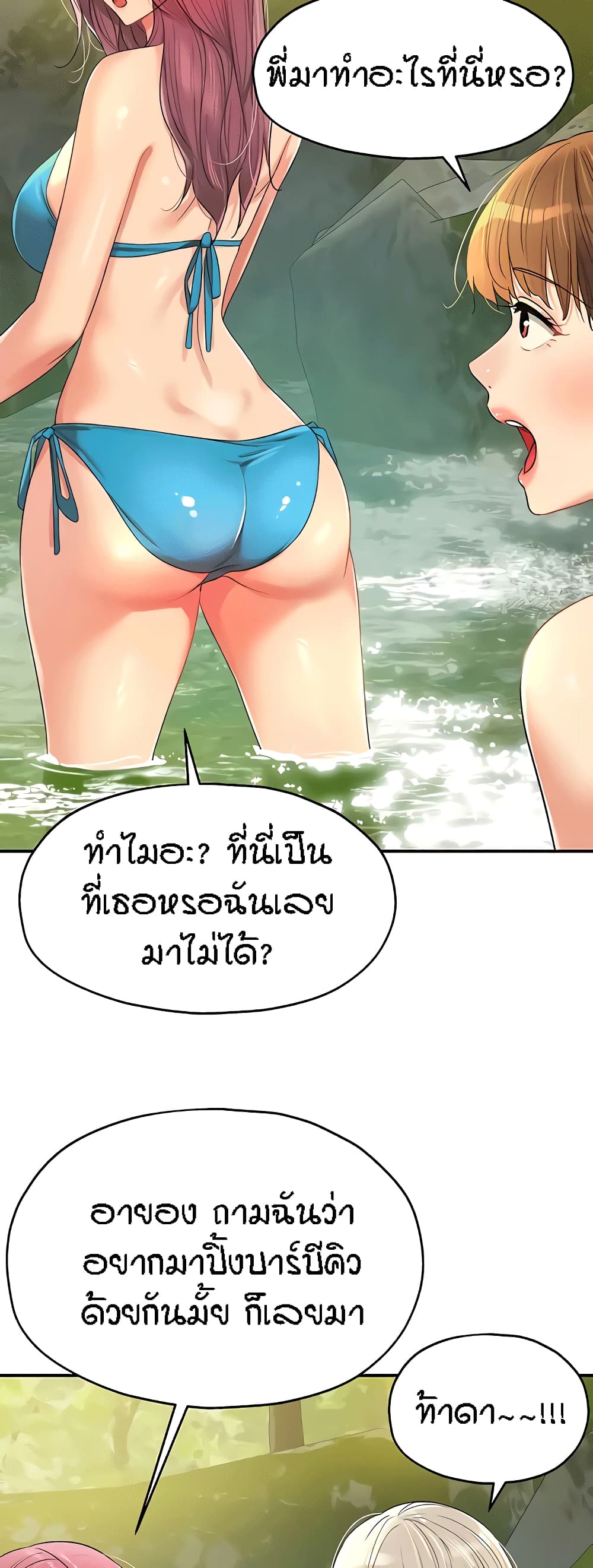 The Shop of Pleasure – The Shop of Pleasure – ตอนที่ 65 หน้า 27