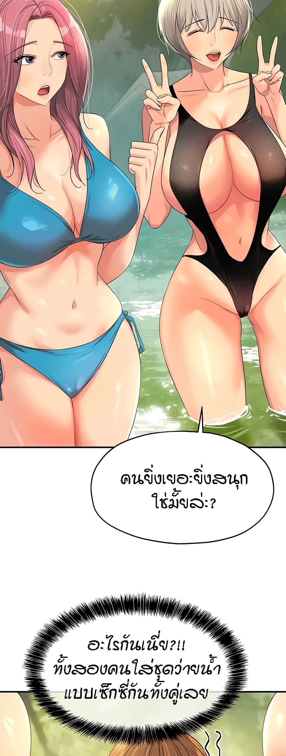 The Shop of Pleasure – The Shop of Pleasure – ตอนที่ 65 หน้า 28