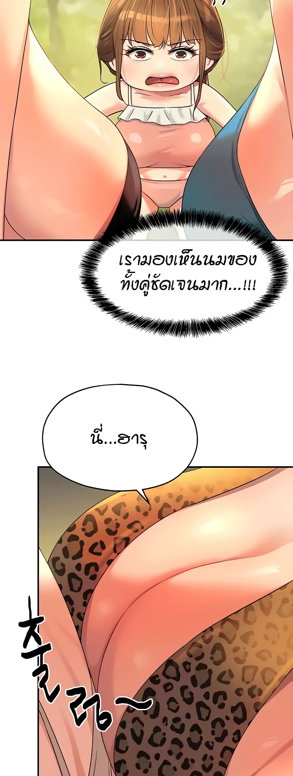 The Shop of Pleasure – The Shop of Pleasure – ตอนที่ 65 หน้า 29