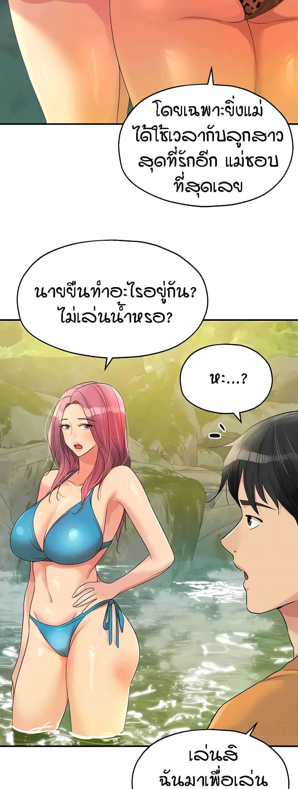 The Shop of Pleasure – The Shop of Pleasure – ตอนที่ 65 หน้า 33