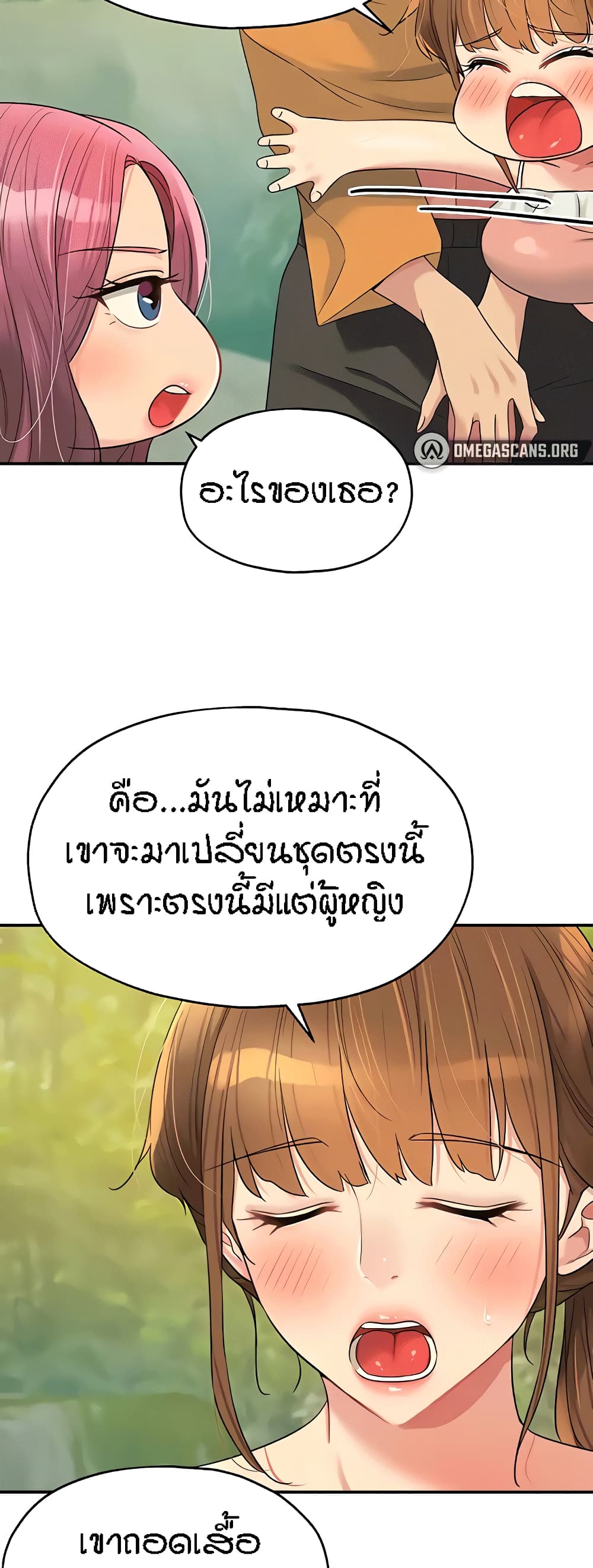 The Shop of Pleasure – The Shop of Pleasure – ตอนที่ 65 หน้า 36