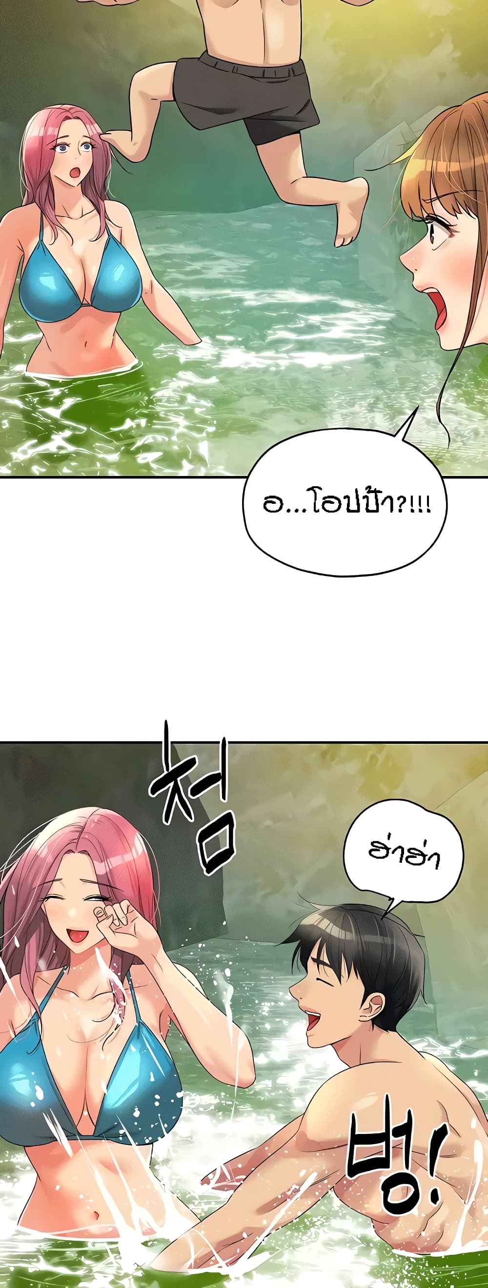 The Shop of Pleasure – The Shop of Pleasure – ตอนที่ 65 หน้า 38