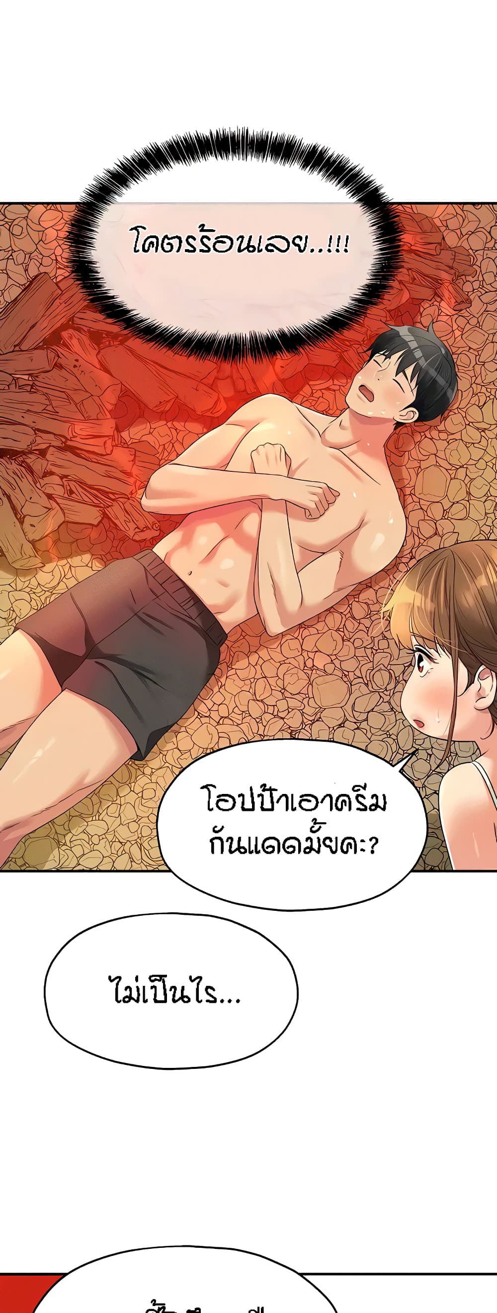 The Shop of Pleasure – The Shop of Pleasure – ตอนที่ 65 หน้า 41
