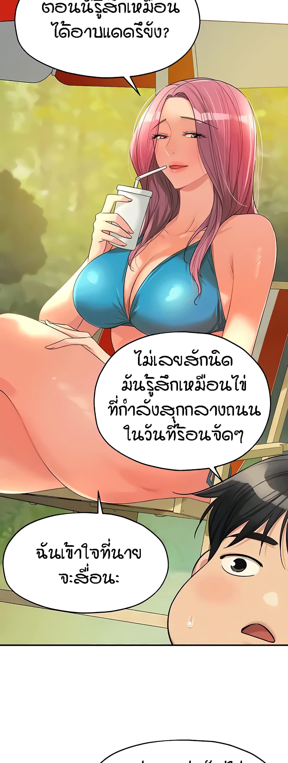 The Shop of Pleasure – The Shop of Pleasure – ตอนที่ 65 หน้า 42