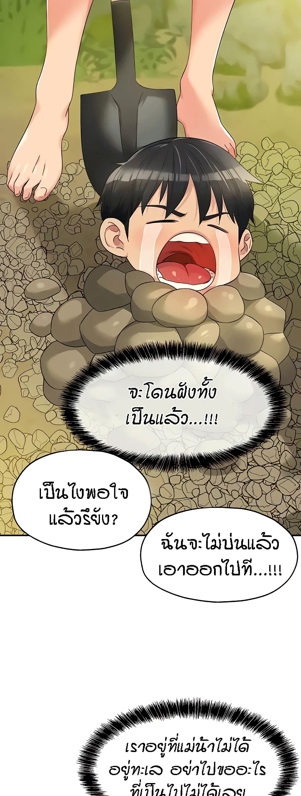 The Shop of Pleasure – The Shop of Pleasure – ตอนที่ 65 หน้า 46