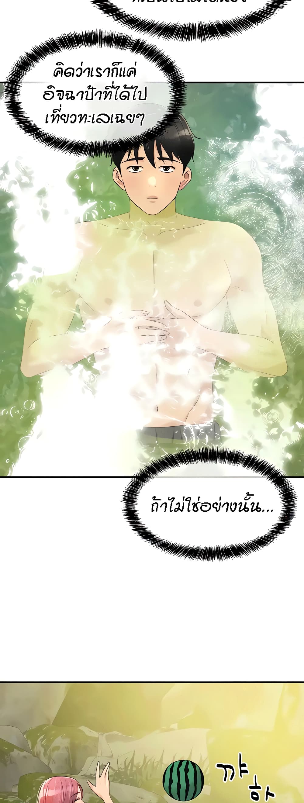 The Shop of Pleasure – The Shop of Pleasure – ตอนที่ 65 หน้า 47