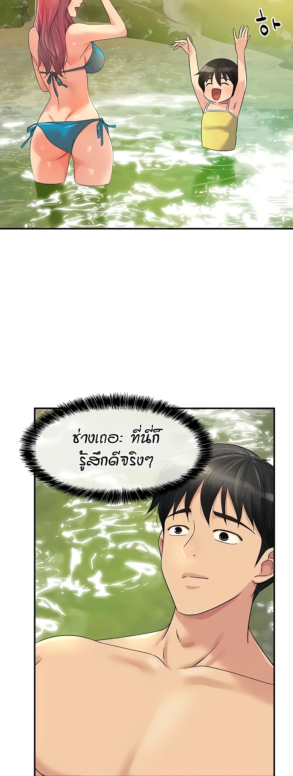 The Shop of Pleasure – The Shop of Pleasure – ตอนที่ 65 หน้า 48