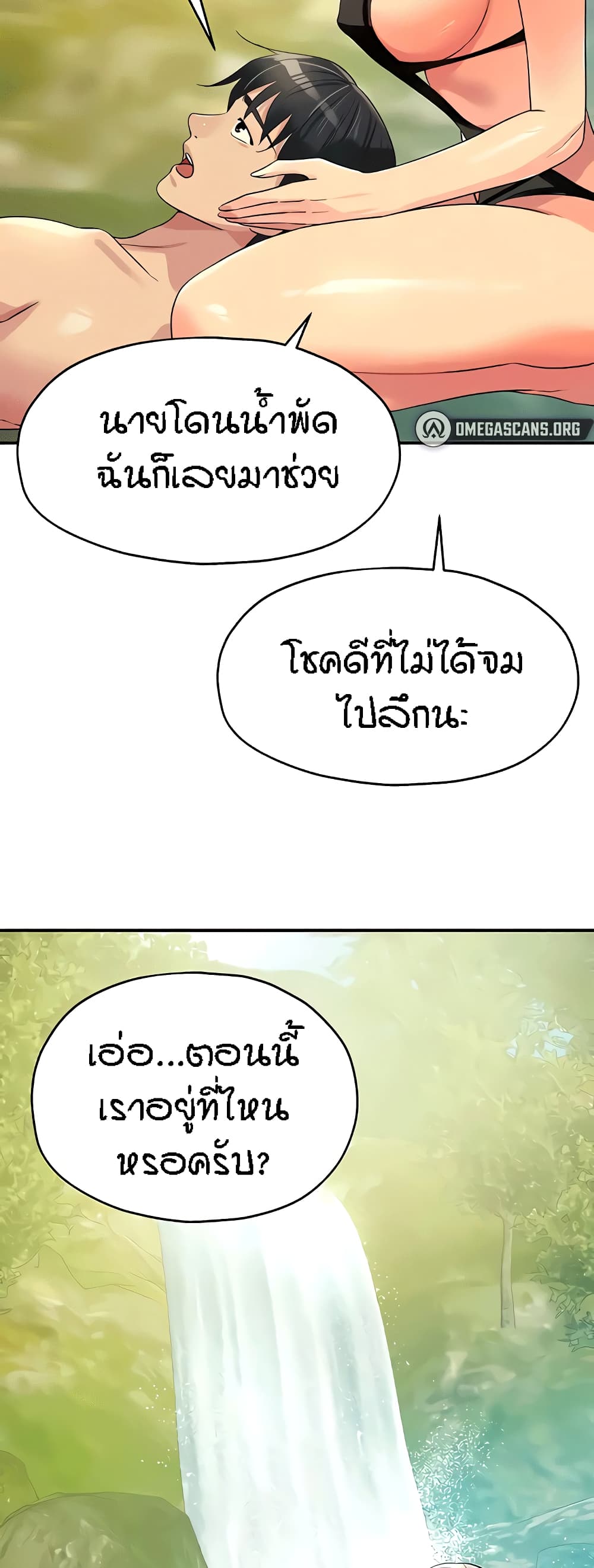 The Shop of Pleasure – The Shop of Pleasure – ตอนที่ 65 หน้า 60