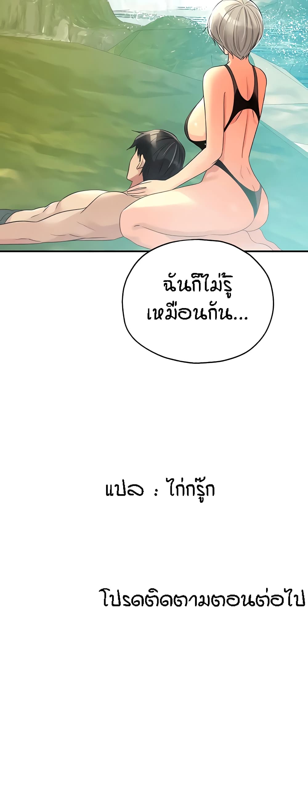 The Shop of Pleasure – The Shop of Pleasure – ตอนที่ 65 หน้า 61