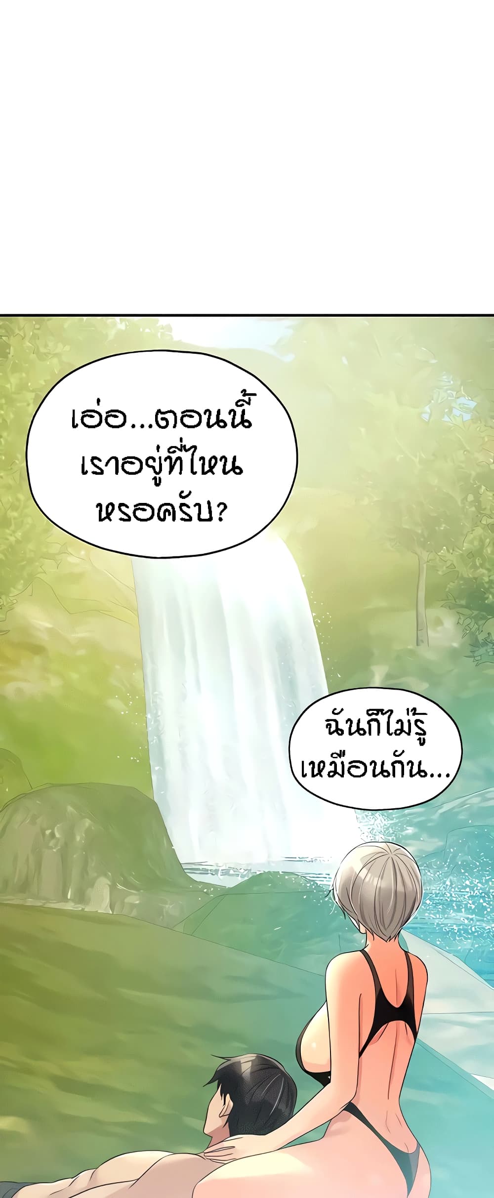 The Shop of Pleasure – The Shop of Pleasure – ตอนที่ 66 หน้า 2
