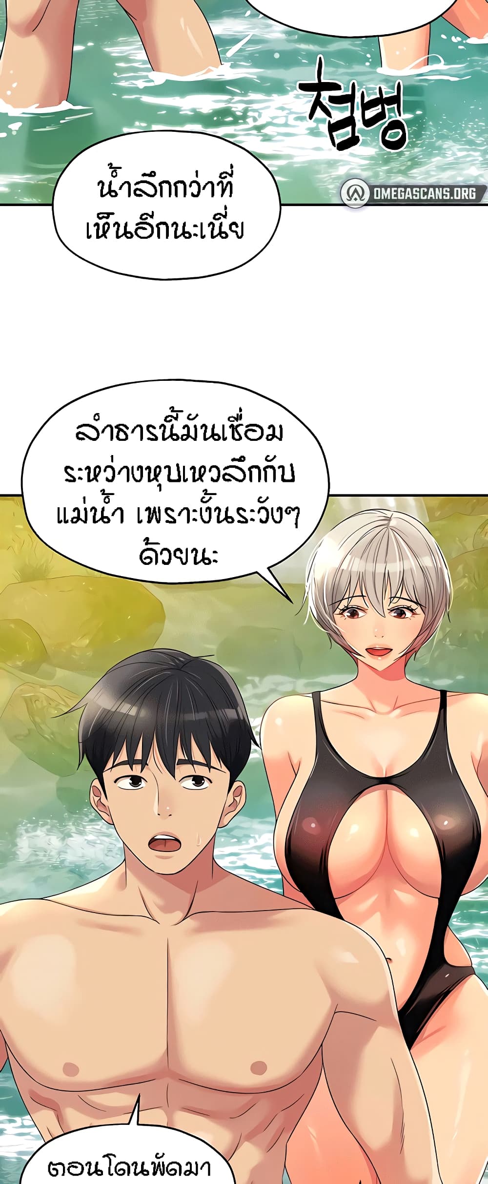 The Shop of Pleasure – The Shop of Pleasure – ตอนที่ 66 หน้า 5