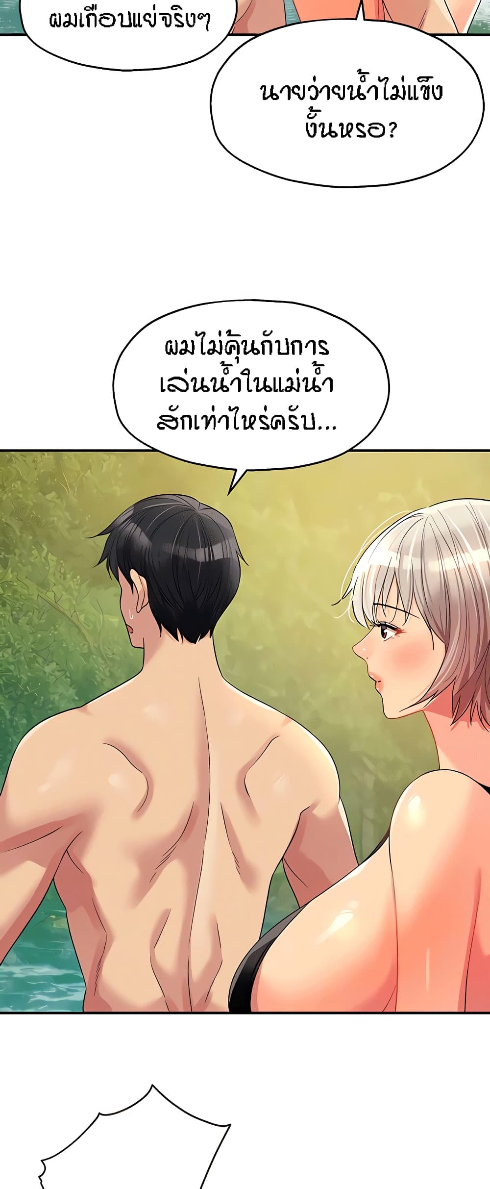 The Shop of Pleasure – The Shop of Pleasure – ตอนที่ 66 หน้า 6