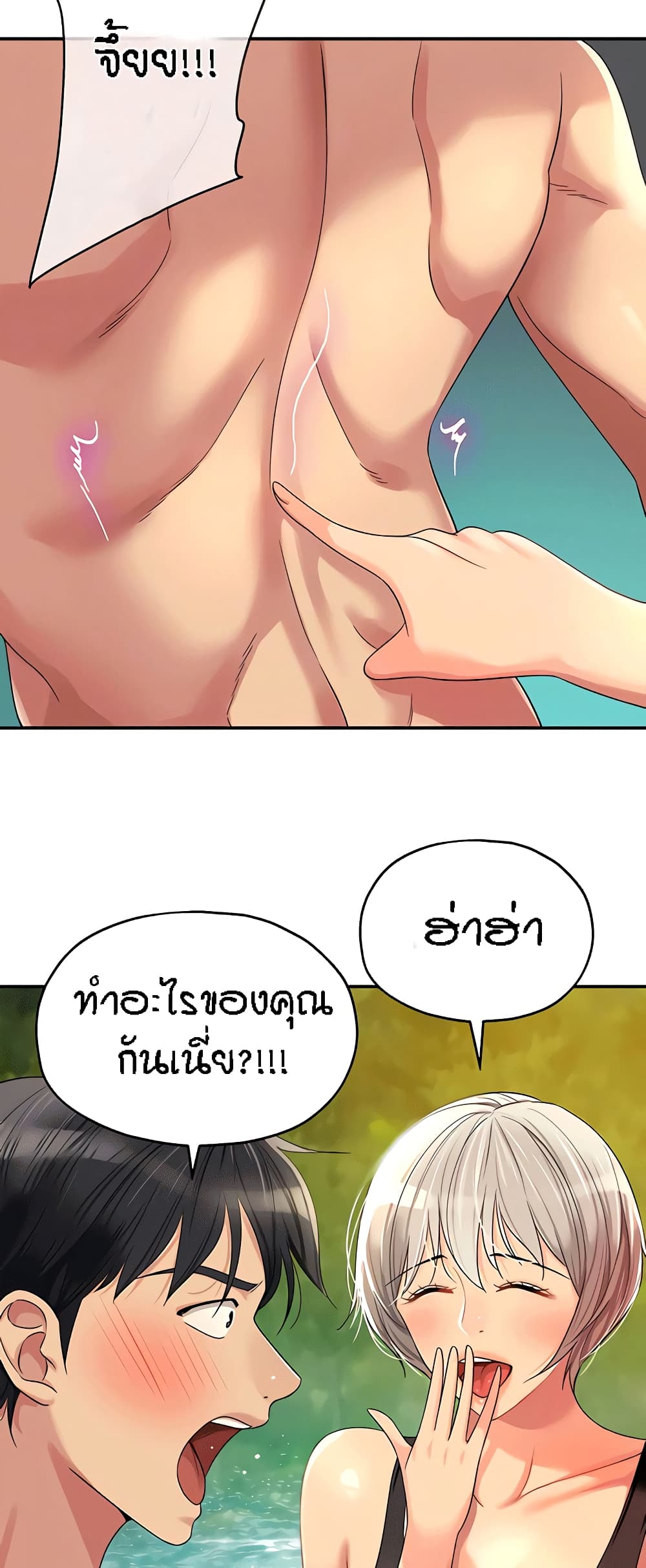 The Shop of Pleasure – The Shop of Pleasure – ตอนที่ 66 หน้า 7