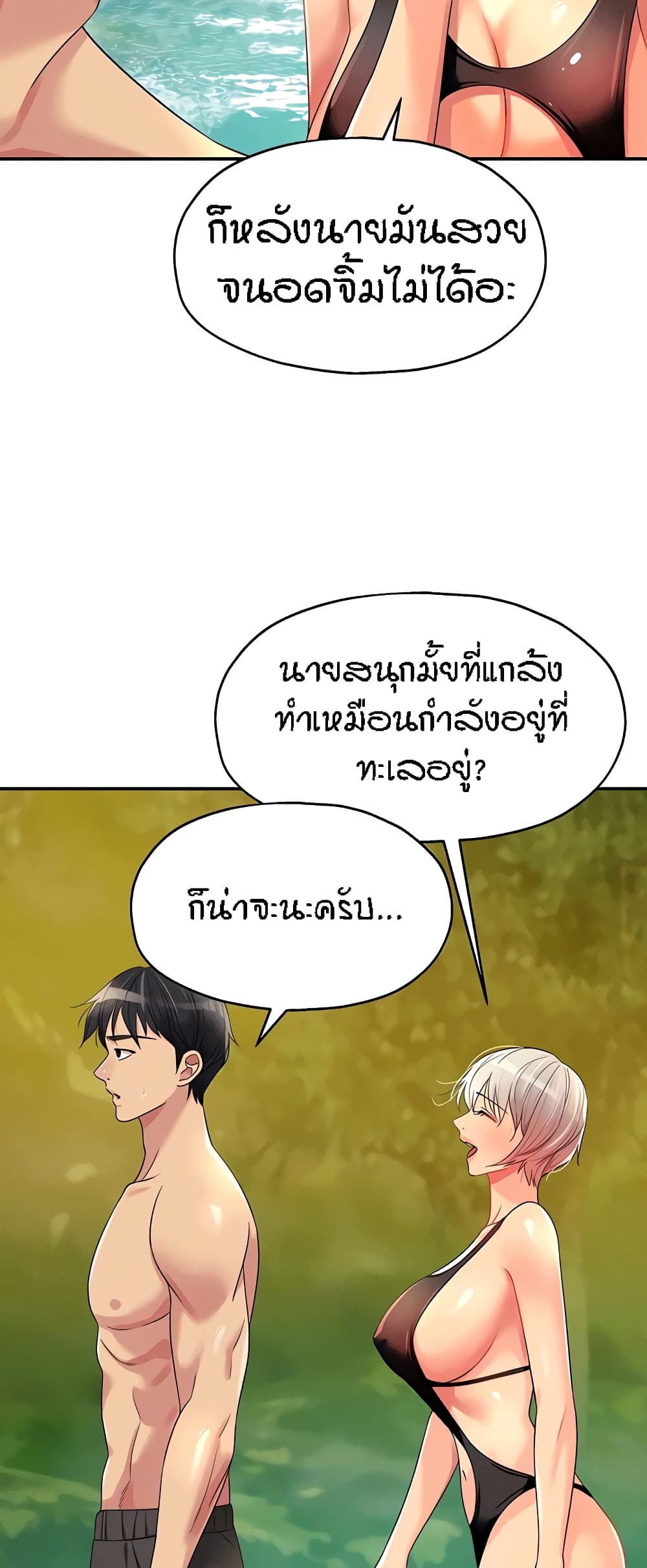 The Shop of Pleasure – The Shop of Pleasure – ตอนที่ 66 หน้า 8