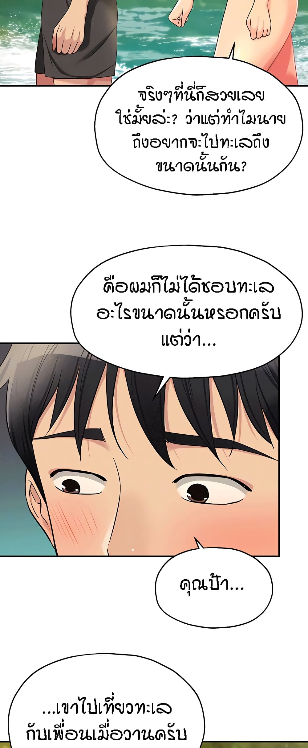 The Shop of Pleasure – The Shop of Pleasure – ตอนที่ 66 หน้า 9