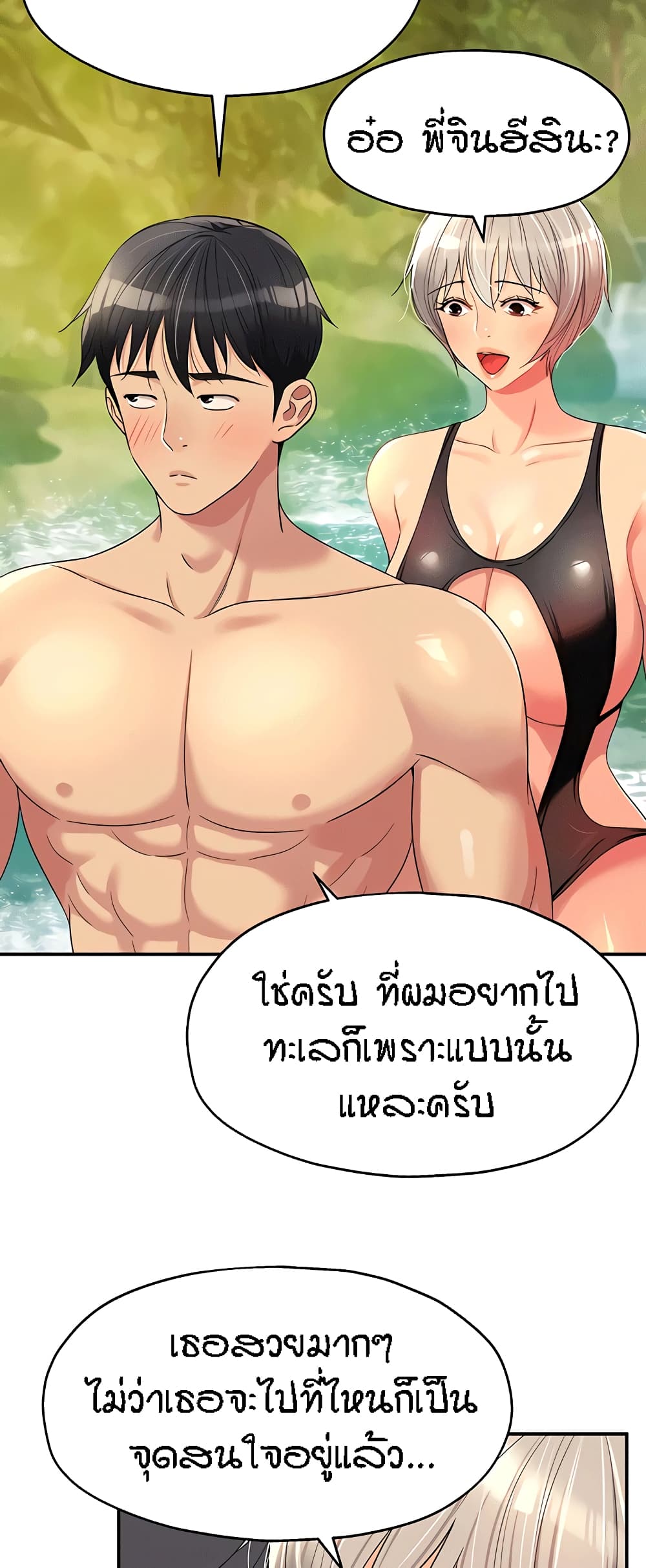 The Shop of Pleasure – The Shop of Pleasure – ตอนที่ 66 หน้า 10