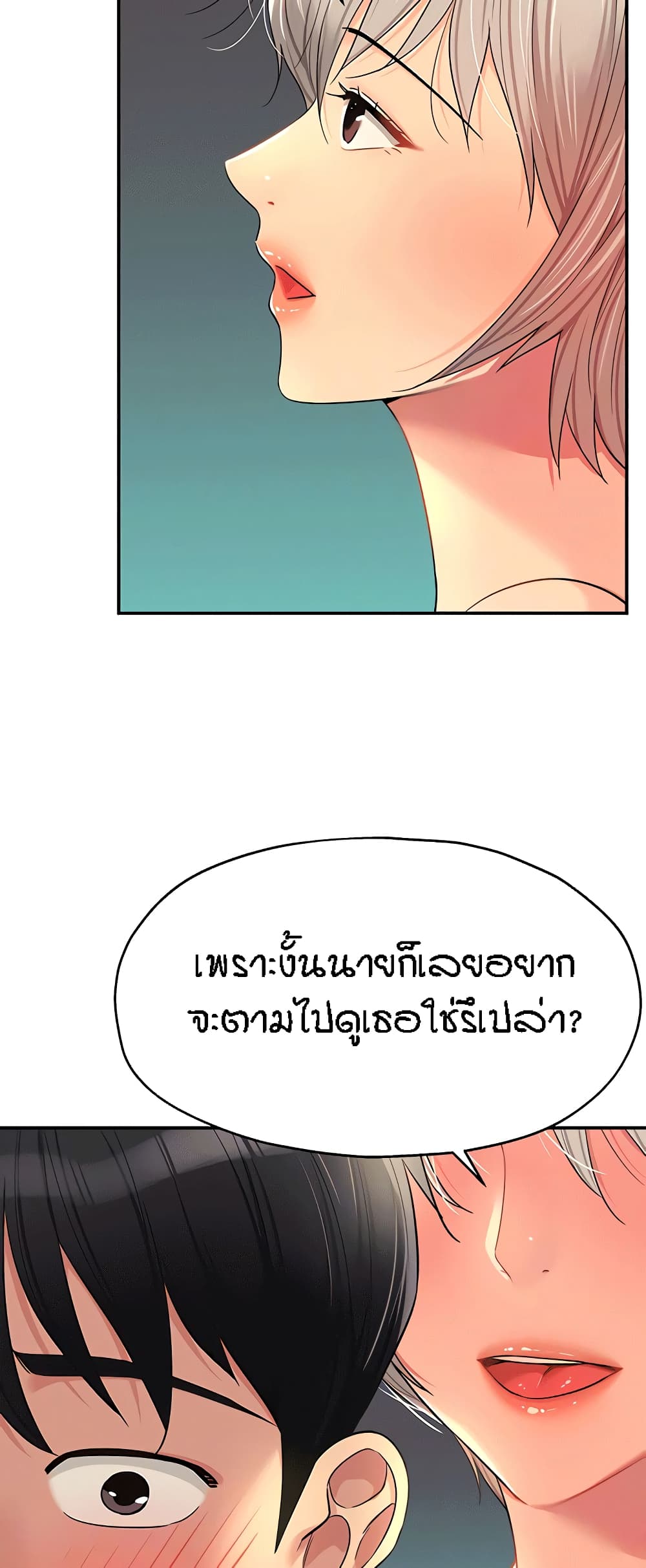 The Shop of Pleasure – The Shop of Pleasure – ตอนที่ 66 หน้า 11