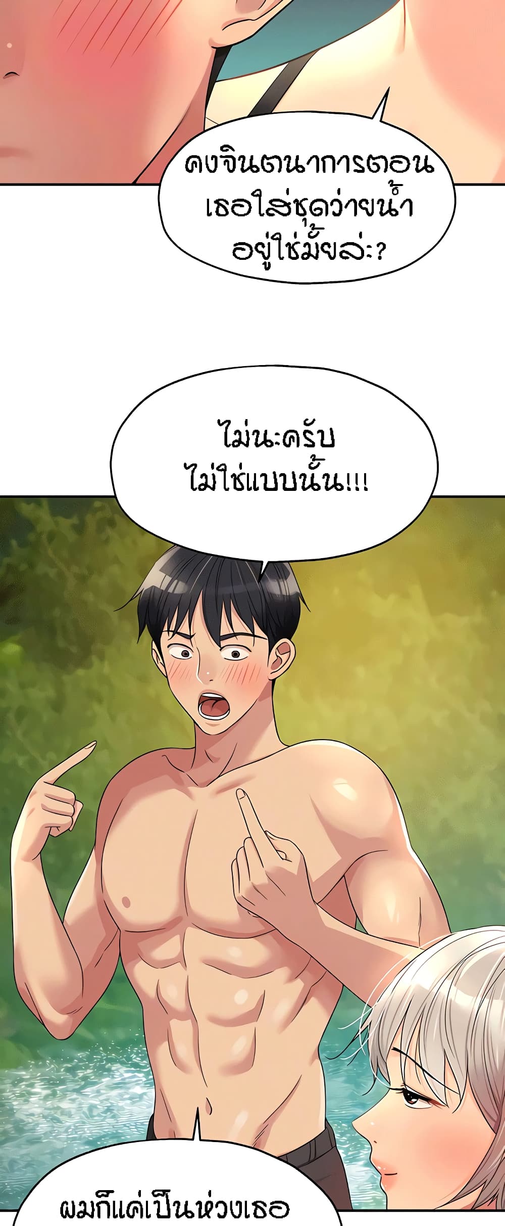 The Shop of Pleasure – The Shop of Pleasure – ตอนที่ 66 หน้า 12