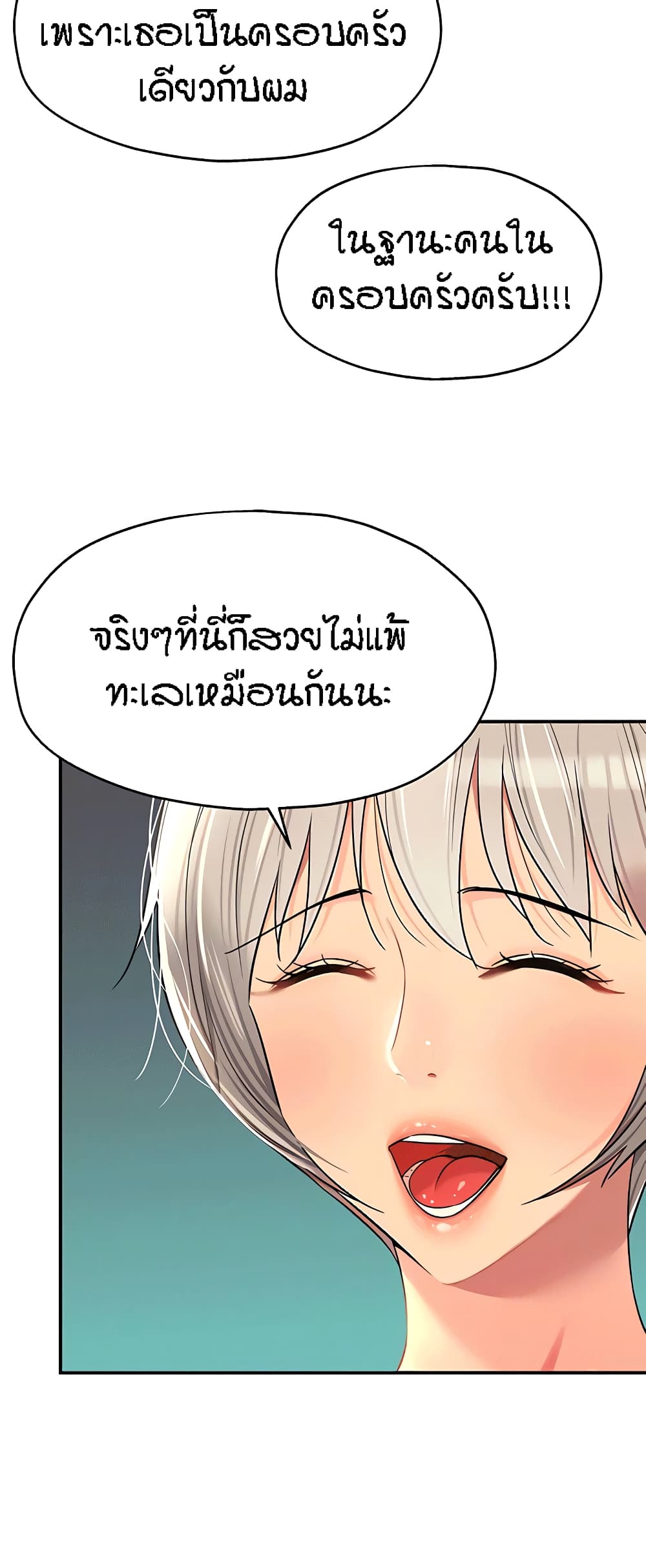 The Shop of Pleasure – The Shop of Pleasure – ตอนที่ 66 หน้า 13