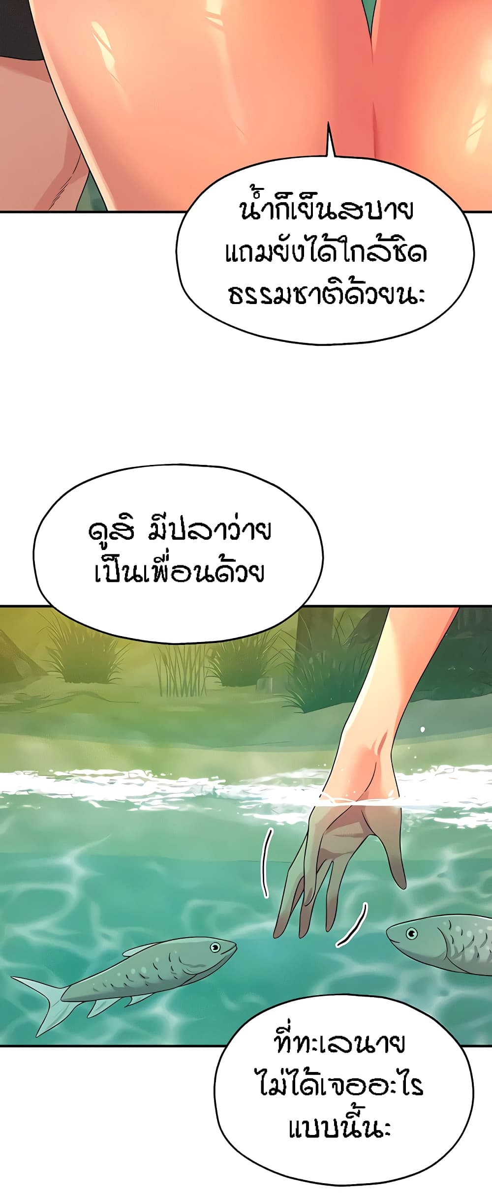 The Shop of Pleasure – The Shop of Pleasure – ตอนที่ 66 หน้า 15