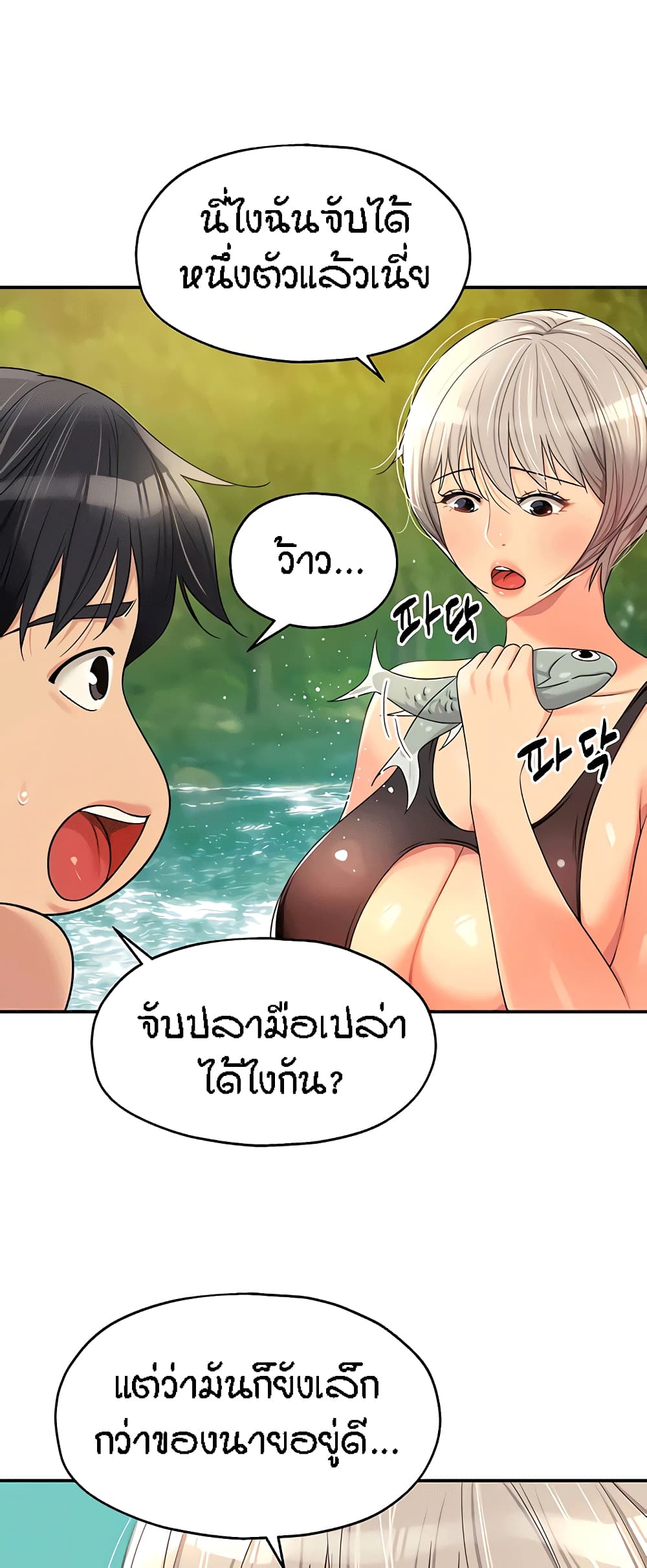 The Shop of Pleasure – The Shop of Pleasure – ตอนที่ 66 หน้า 16