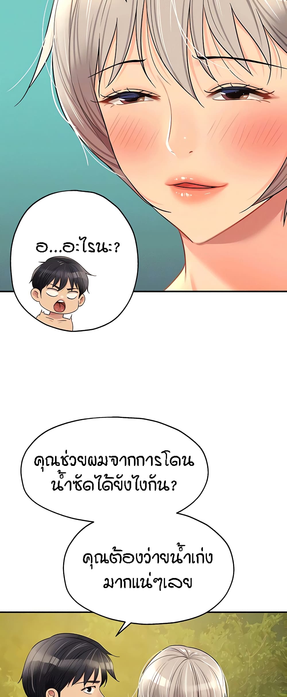 The Shop of Pleasure – The Shop of Pleasure – ตอนที่ 66 หน้า 17