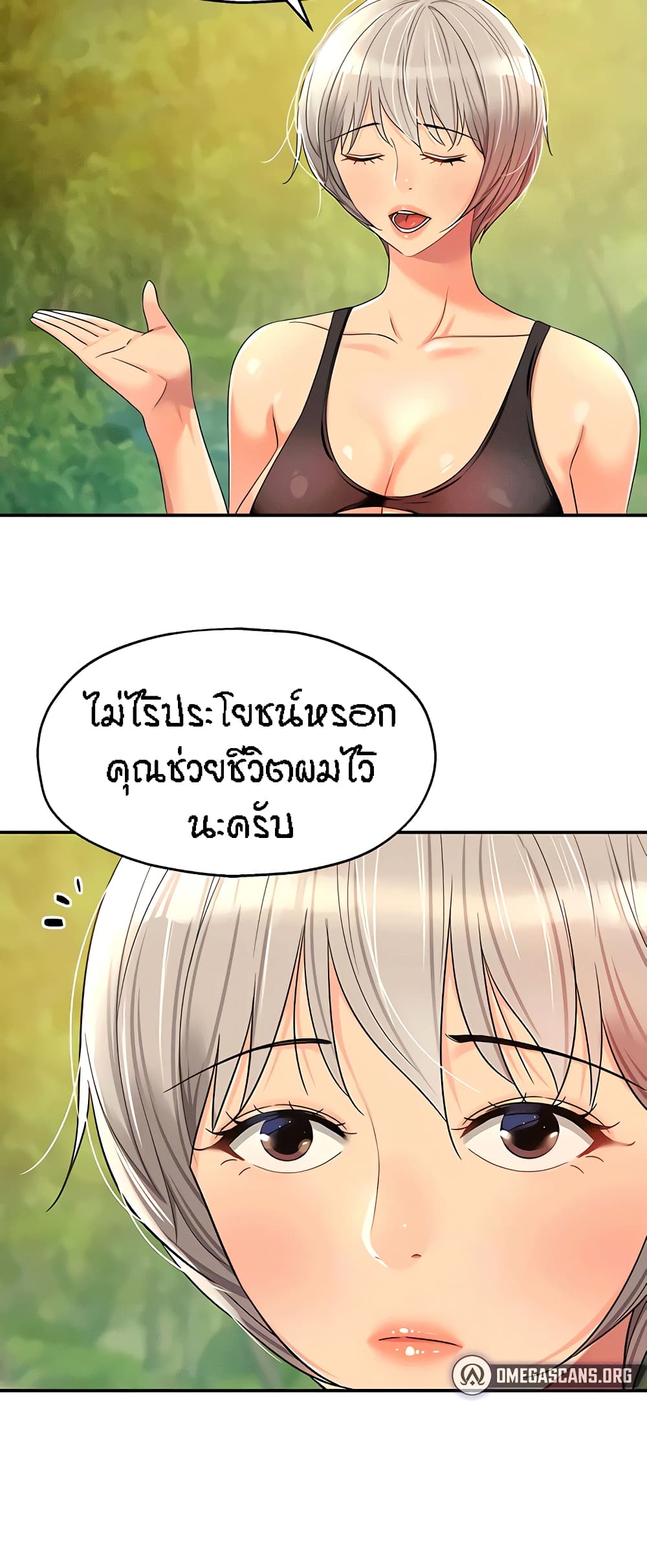 The Shop of Pleasure – The Shop of Pleasure – ตอนที่ 66 หน้า 19