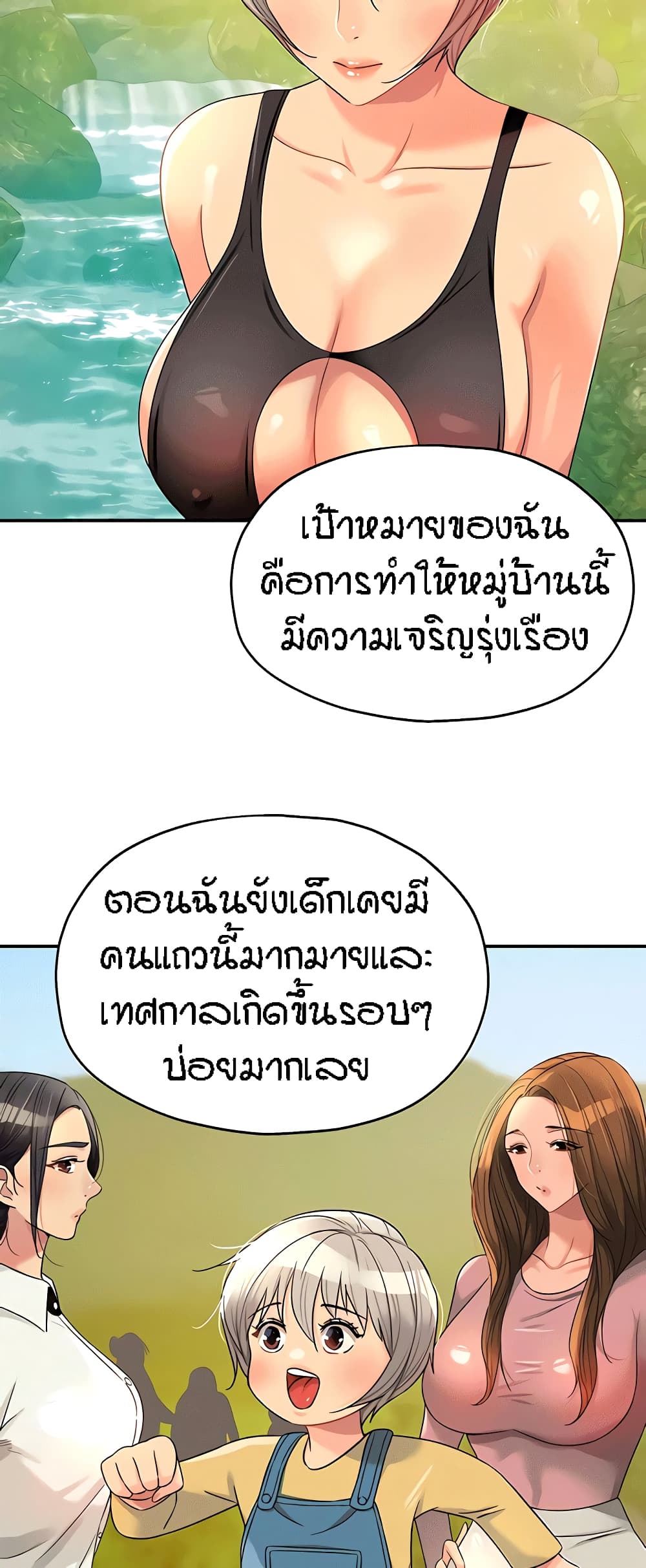 The Shop of Pleasure – The Shop of Pleasure – ตอนที่ 66 หน้า 23