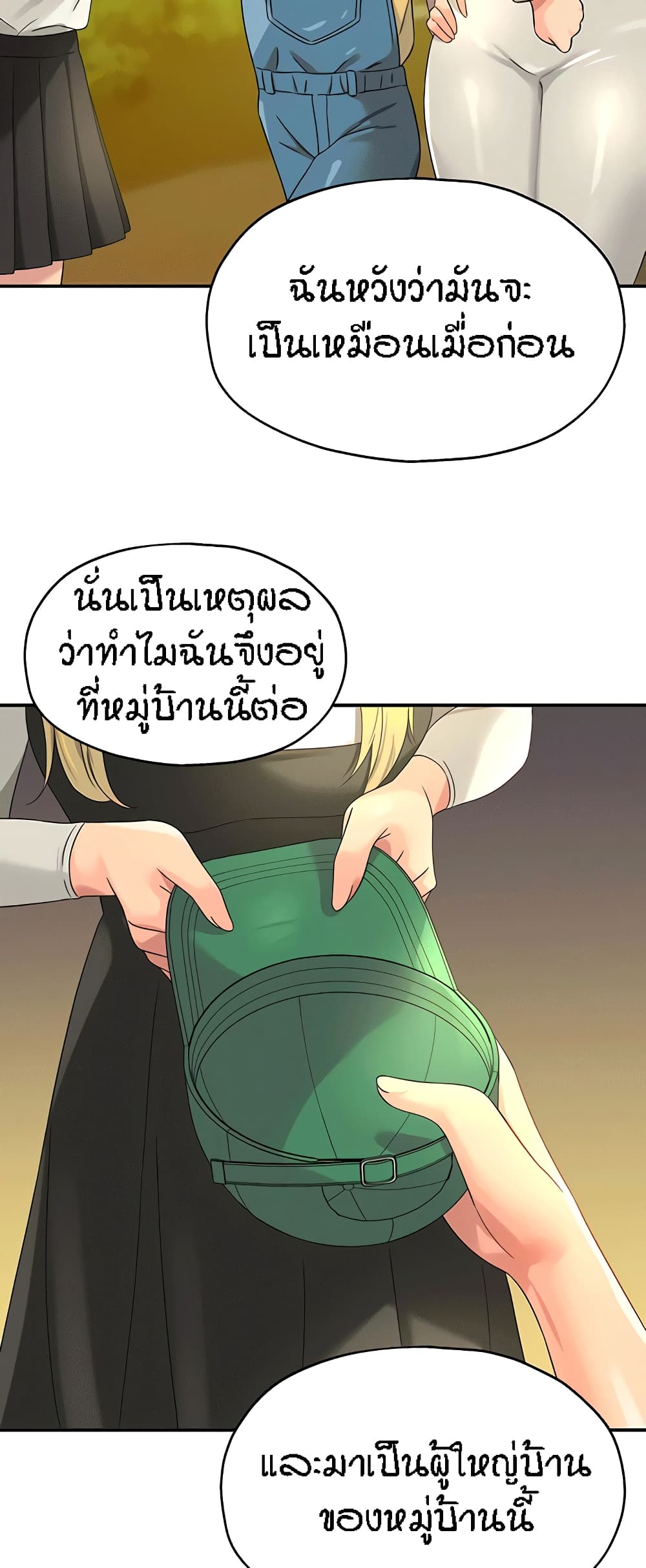 The Shop of Pleasure – The Shop of Pleasure – ตอนที่ 66 หน้า 24