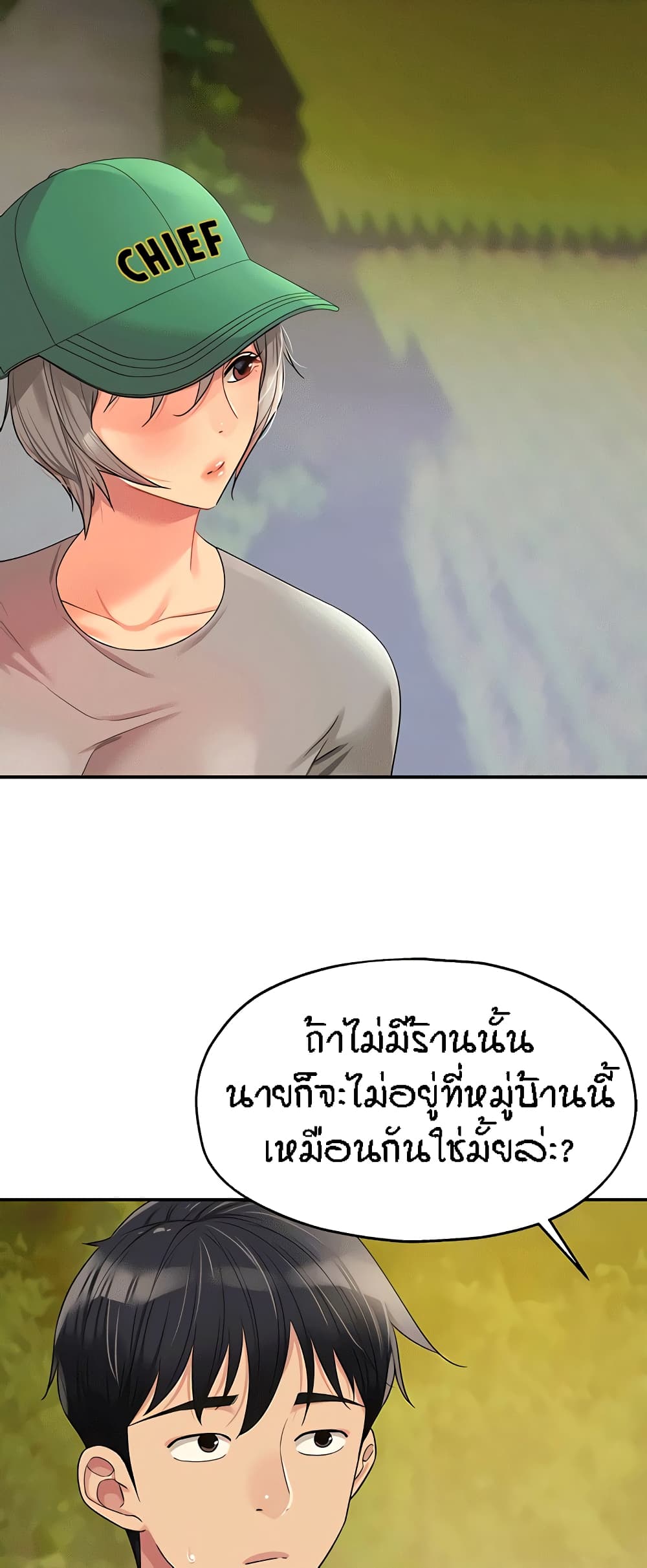 The Shop of Pleasure – The Shop of Pleasure – ตอนที่ 66 หน้า 26