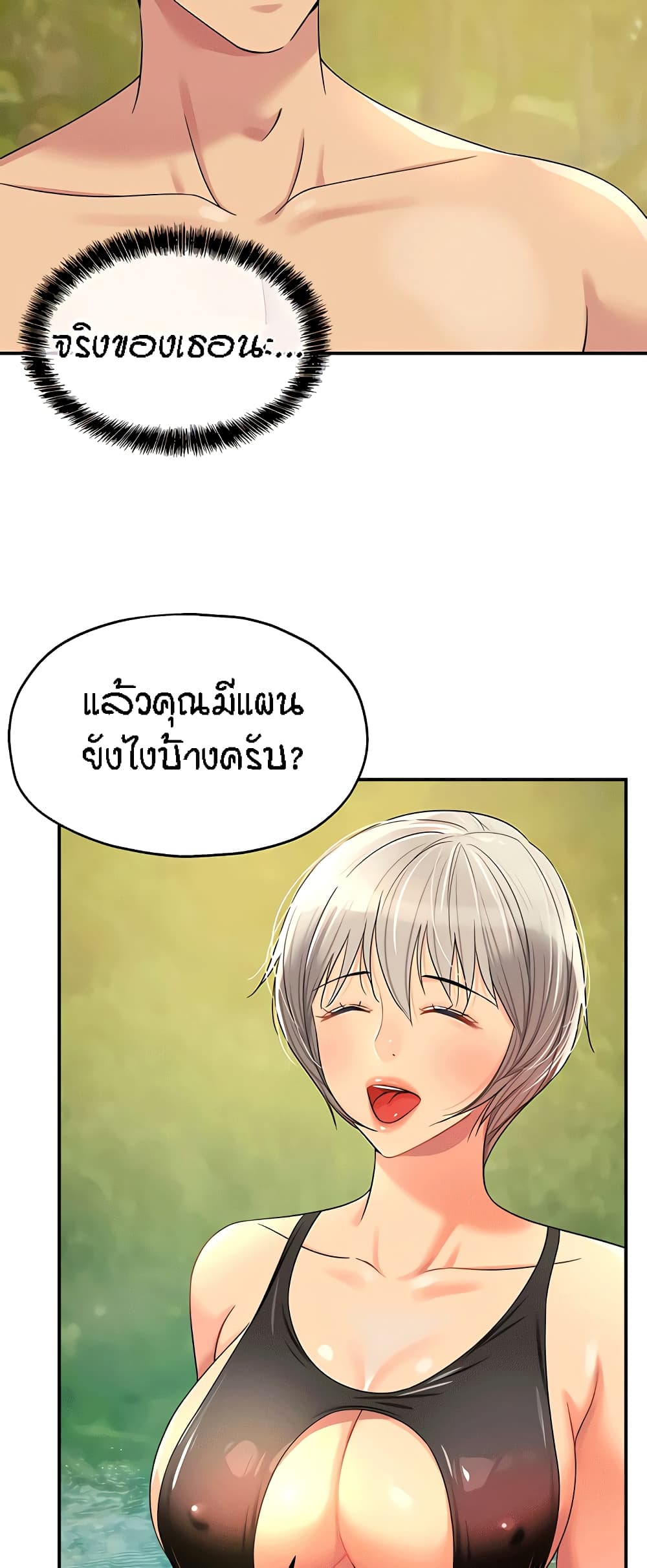 The Shop of Pleasure – The Shop of Pleasure – ตอนที่ 66 หน้า 27