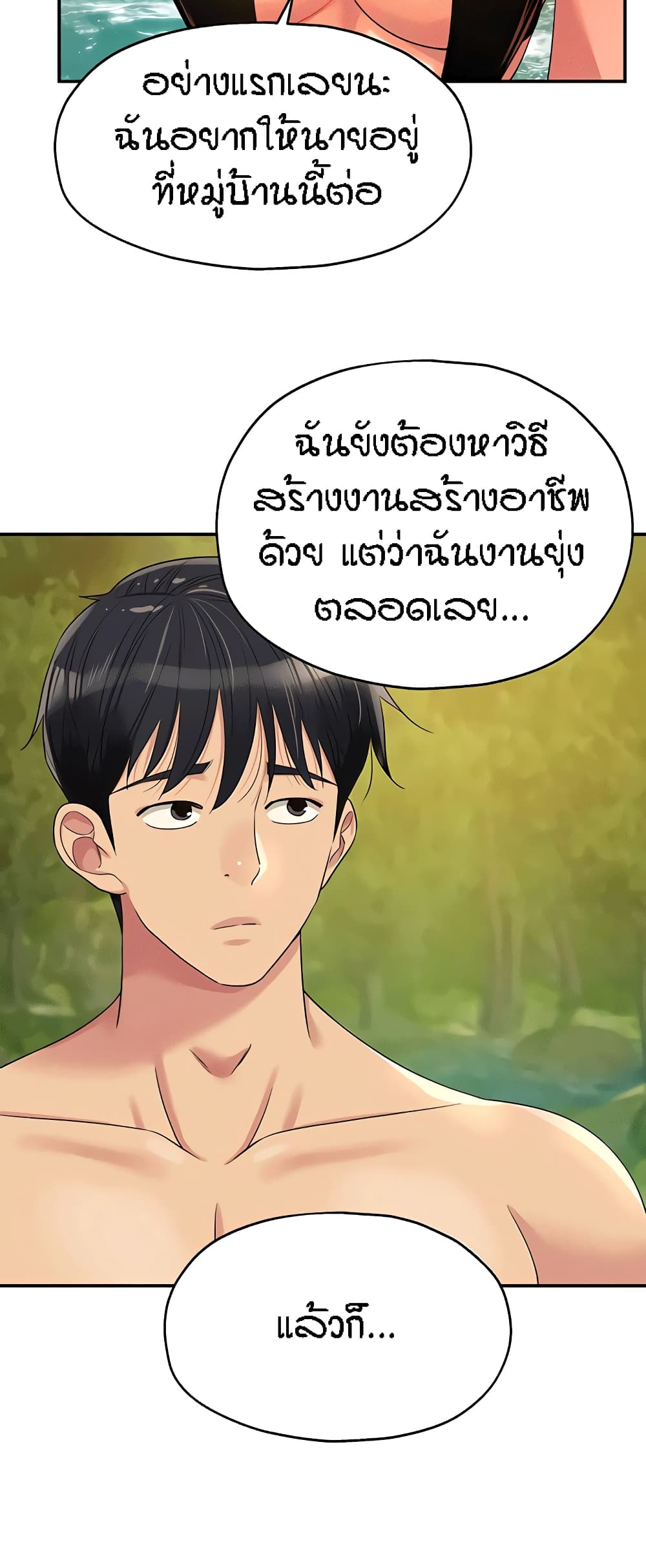 The Shop of Pleasure – The Shop of Pleasure – ตอนที่ 66 หน้า 28