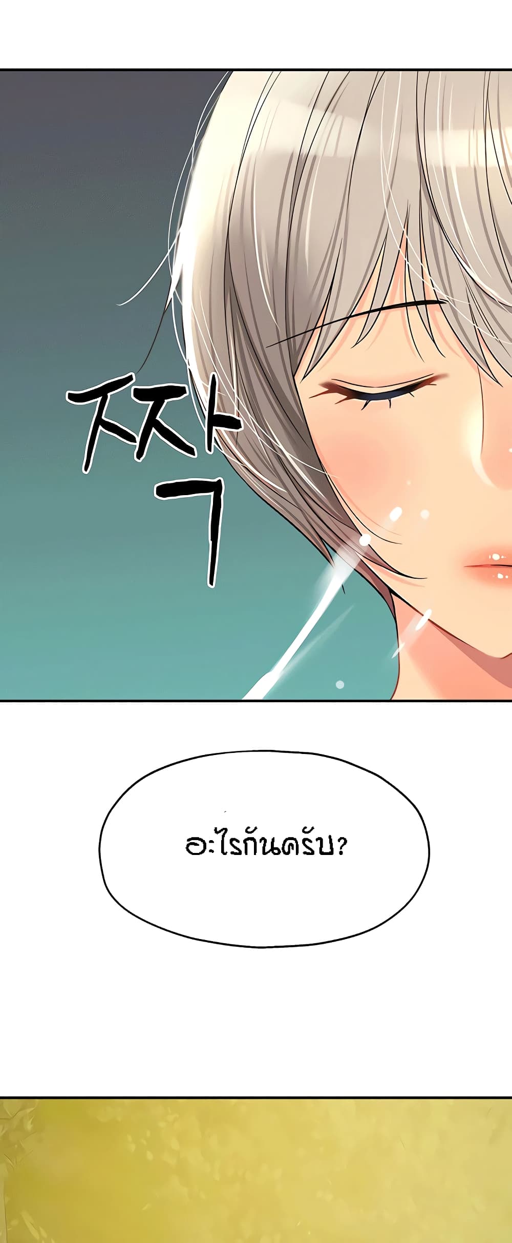 The Shop of Pleasure – The Shop of Pleasure – ตอนที่ 66 หน้า 29