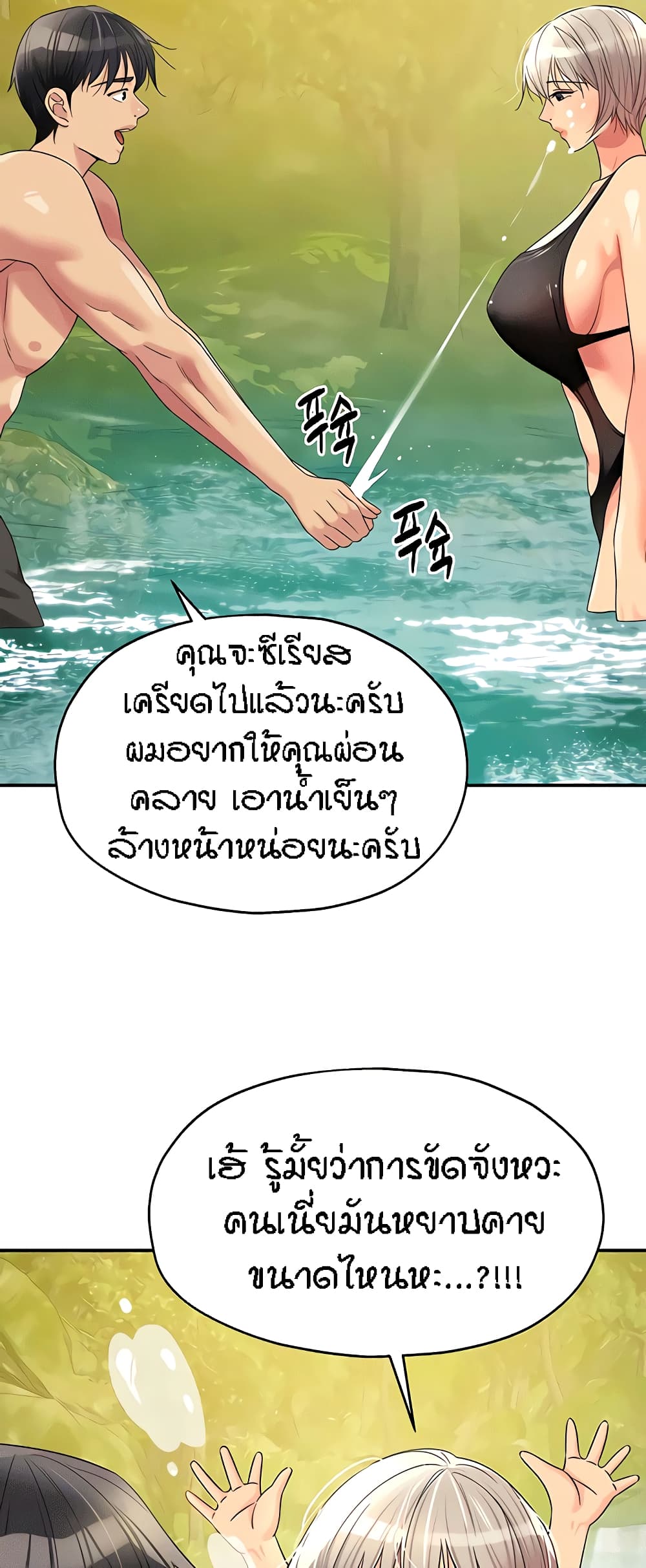 The Shop of Pleasure – The Shop of Pleasure – ตอนที่ 66 หน้า 30