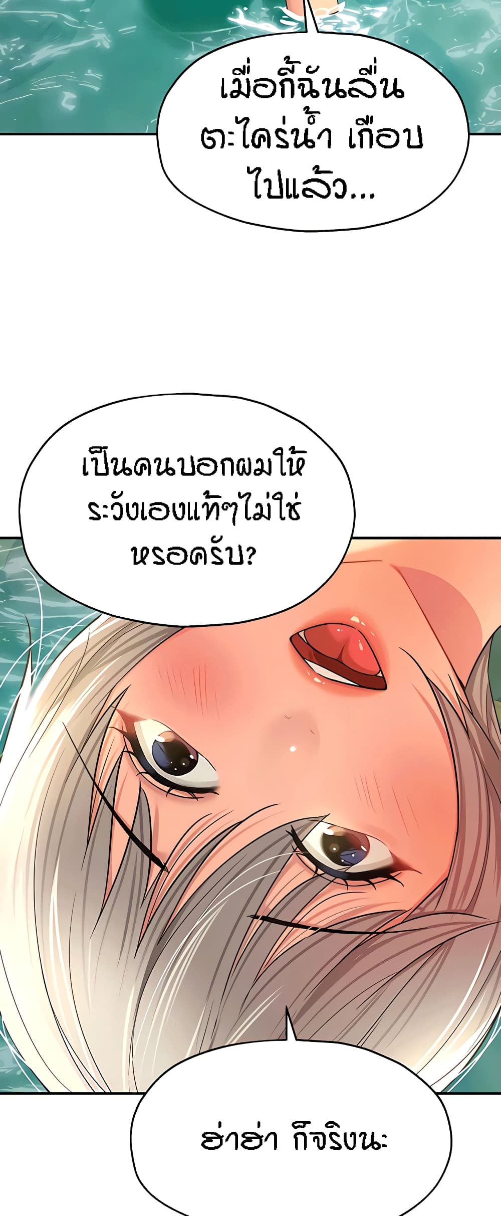 The Shop of Pleasure – The Shop of Pleasure – ตอนที่ 66 หน้า 36