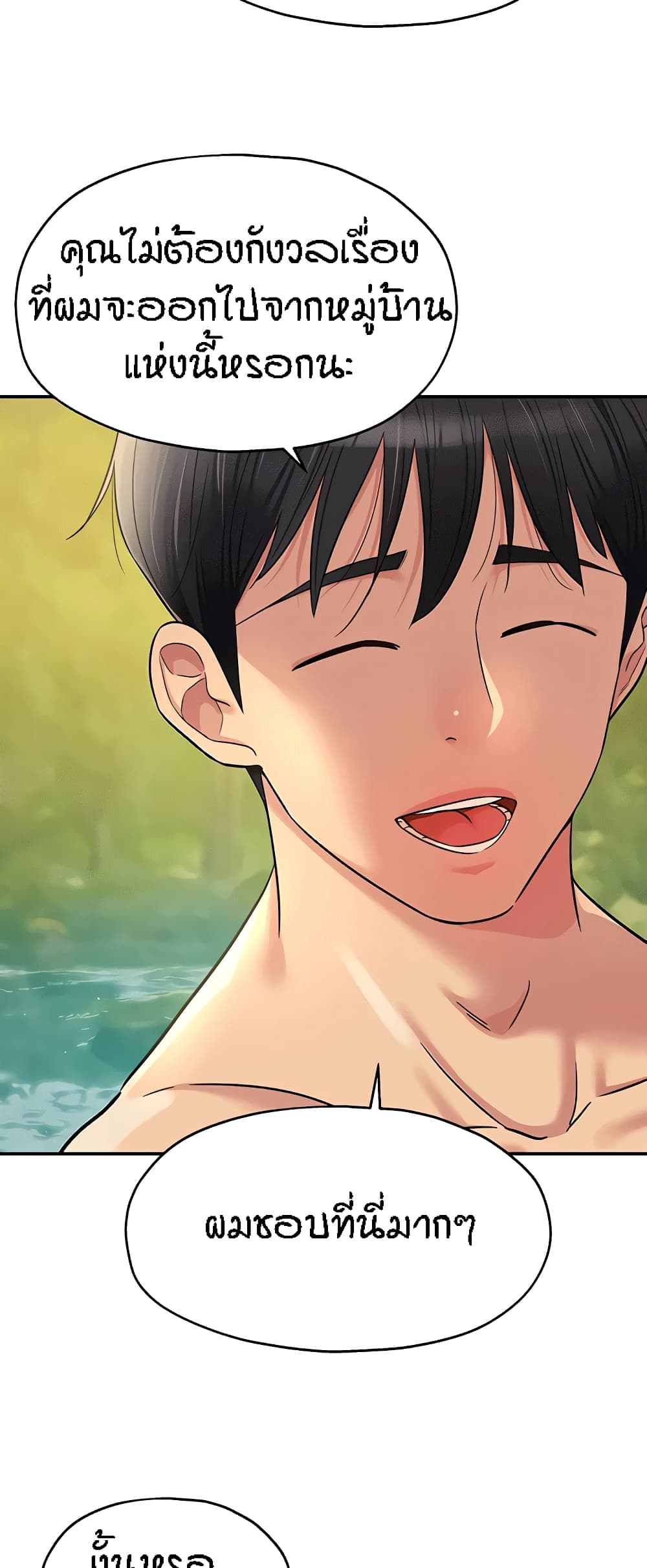 The Shop of Pleasure – The Shop of Pleasure – ตอนที่ 66 หน้า 37