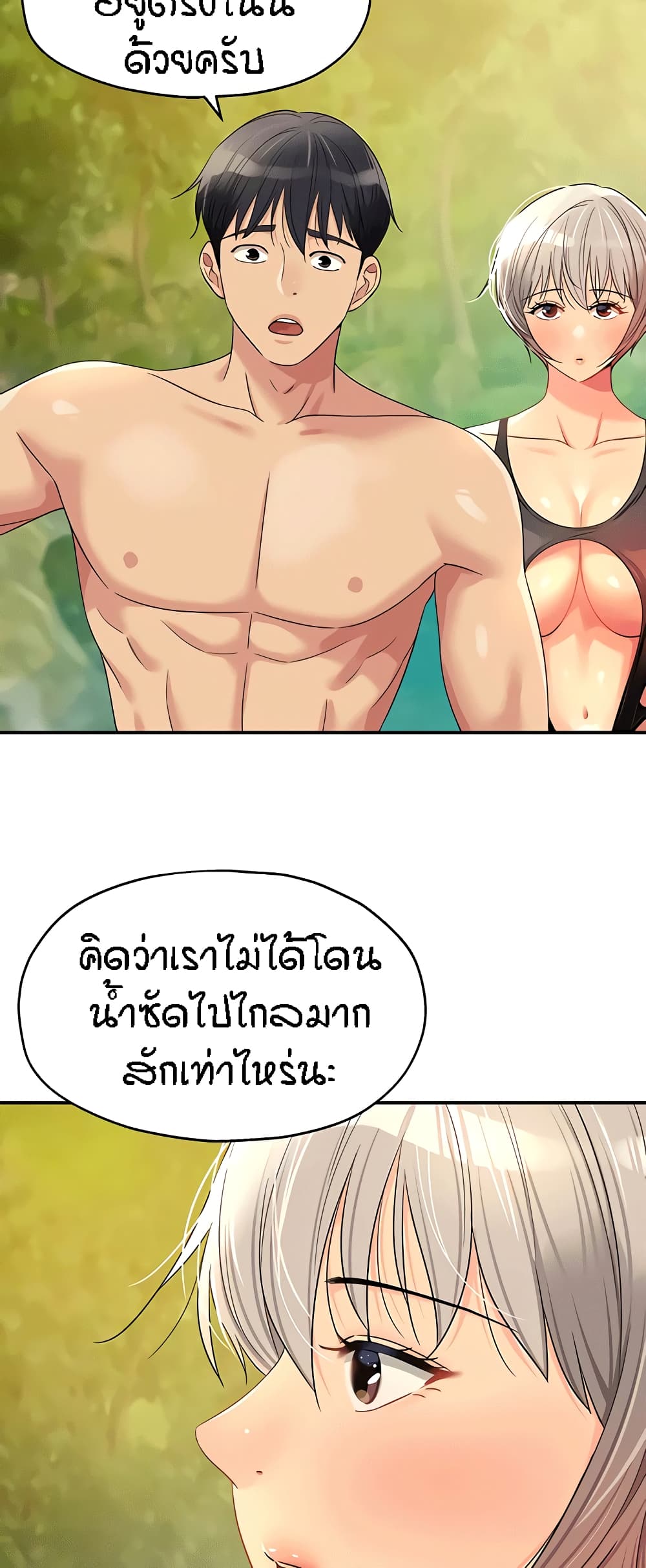 The Shop of Pleasure – The Shop of Pleasure – ตอนที่ 66 หน้า 39