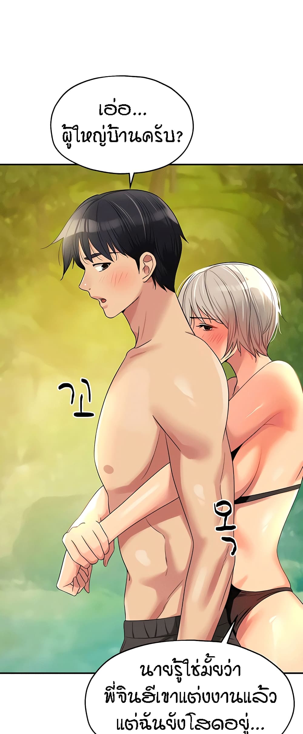 The Shop of Pleasure – The Shop of Pleasure – ตอนที่ 66 หน้า 41