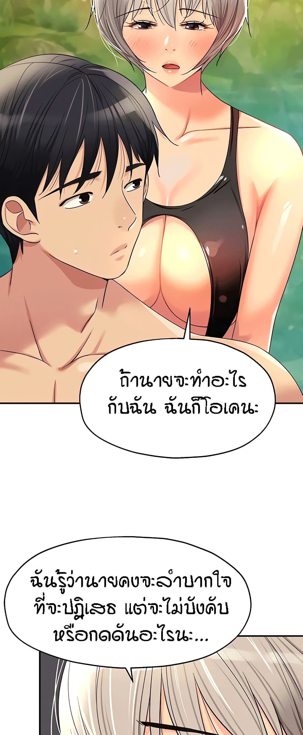 The Shop of Pleasure – The Shop of Pleasure – ตอนที่ 66 หน้า 43
