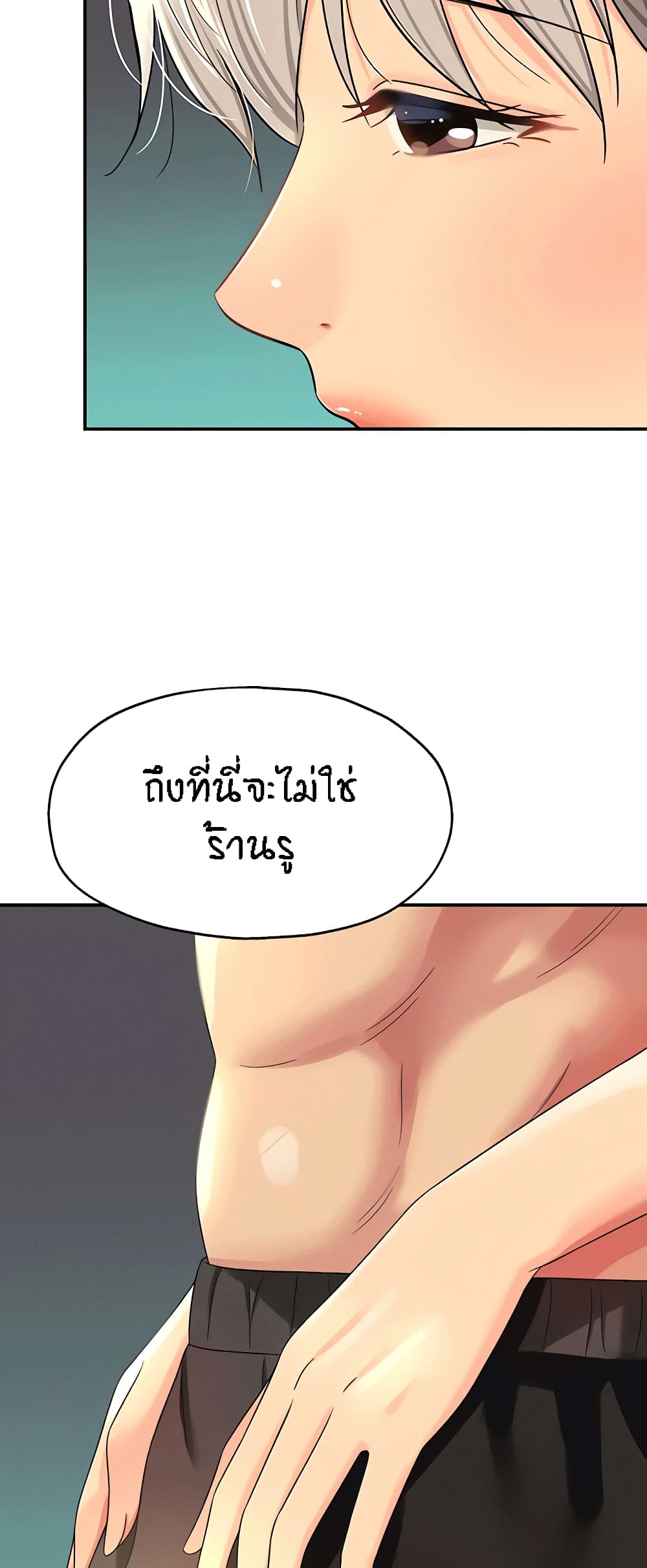 The Shop of Pleasure – The Shop of Pleasure – ตอนที่ 66 หน้า 44