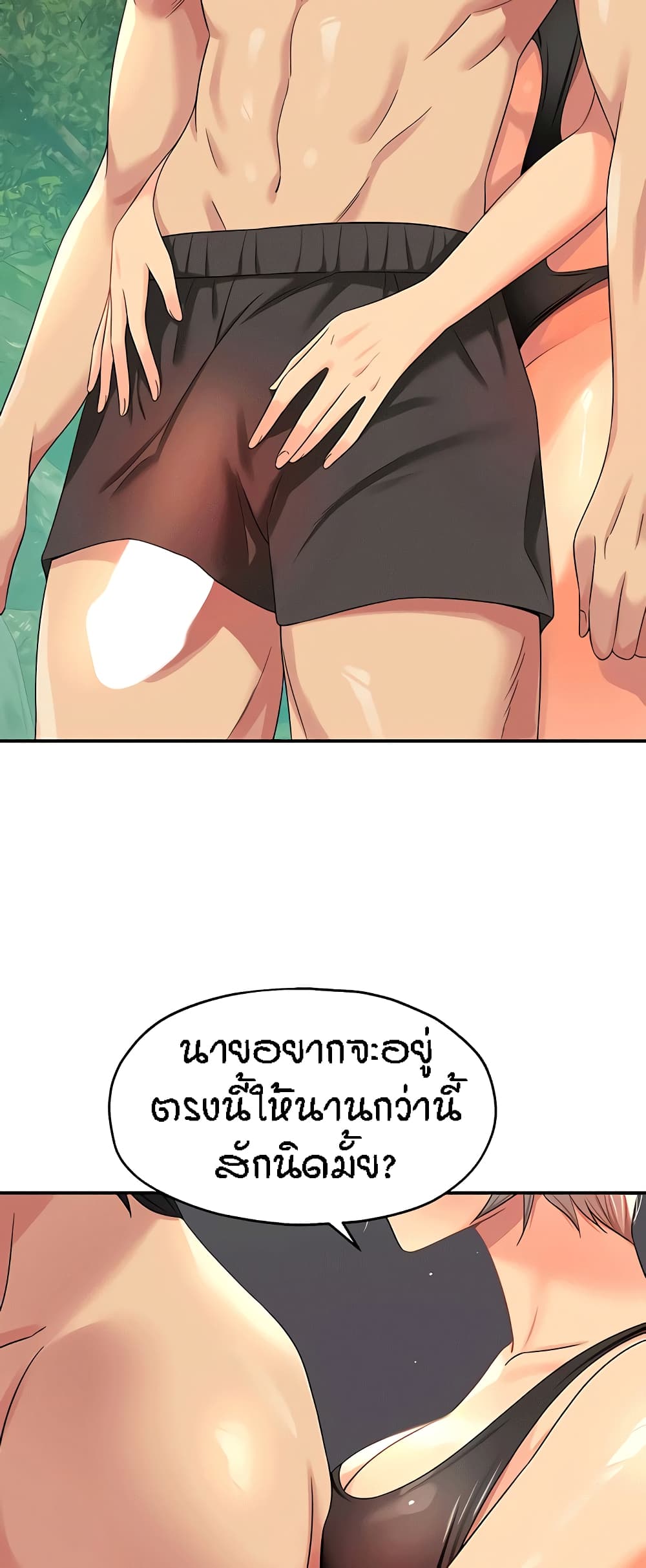 The Shop of Pleasure – The Shop of Pleasure – ตอนที่ 66 หน้า 46