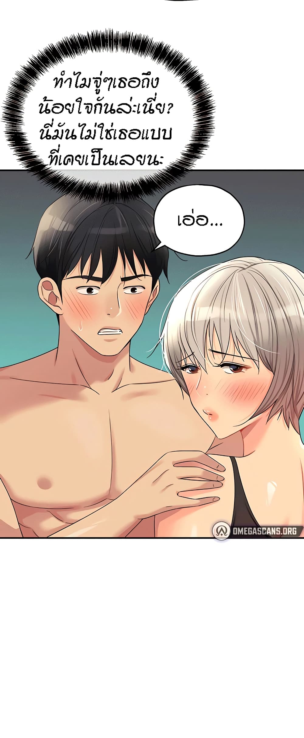 The Shop of Pleasure – The Shop of Pleasure – ตอนที่ 66 หน้า 50