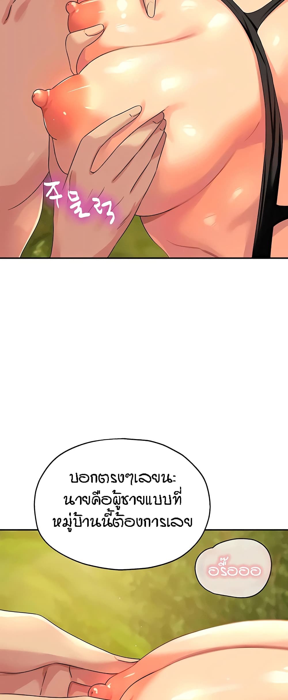 The Shop of Pleasure – The Shop of Pleasure – ตอนที่ 66 หน้า 57