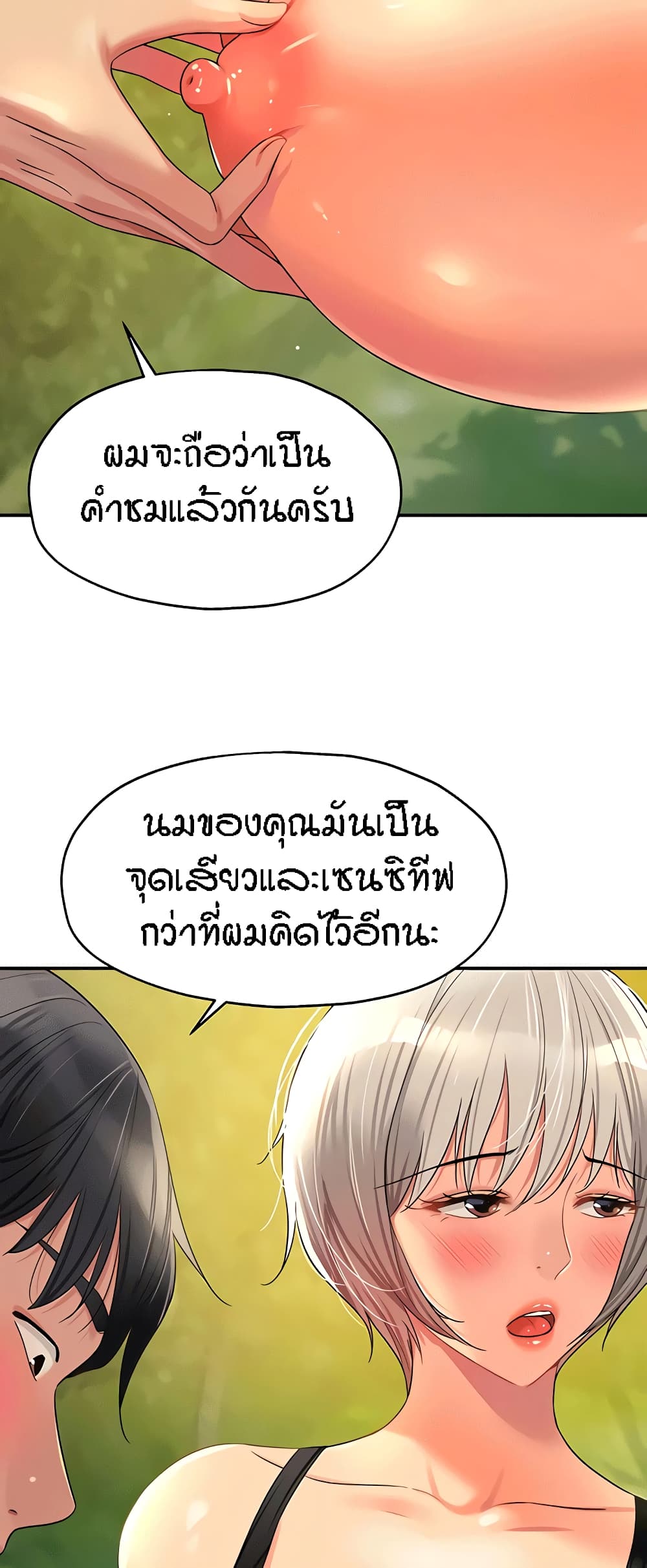 The Shop of Pleasure – The Shop of Pleasure – ตอนที่ 66 หน้า 58