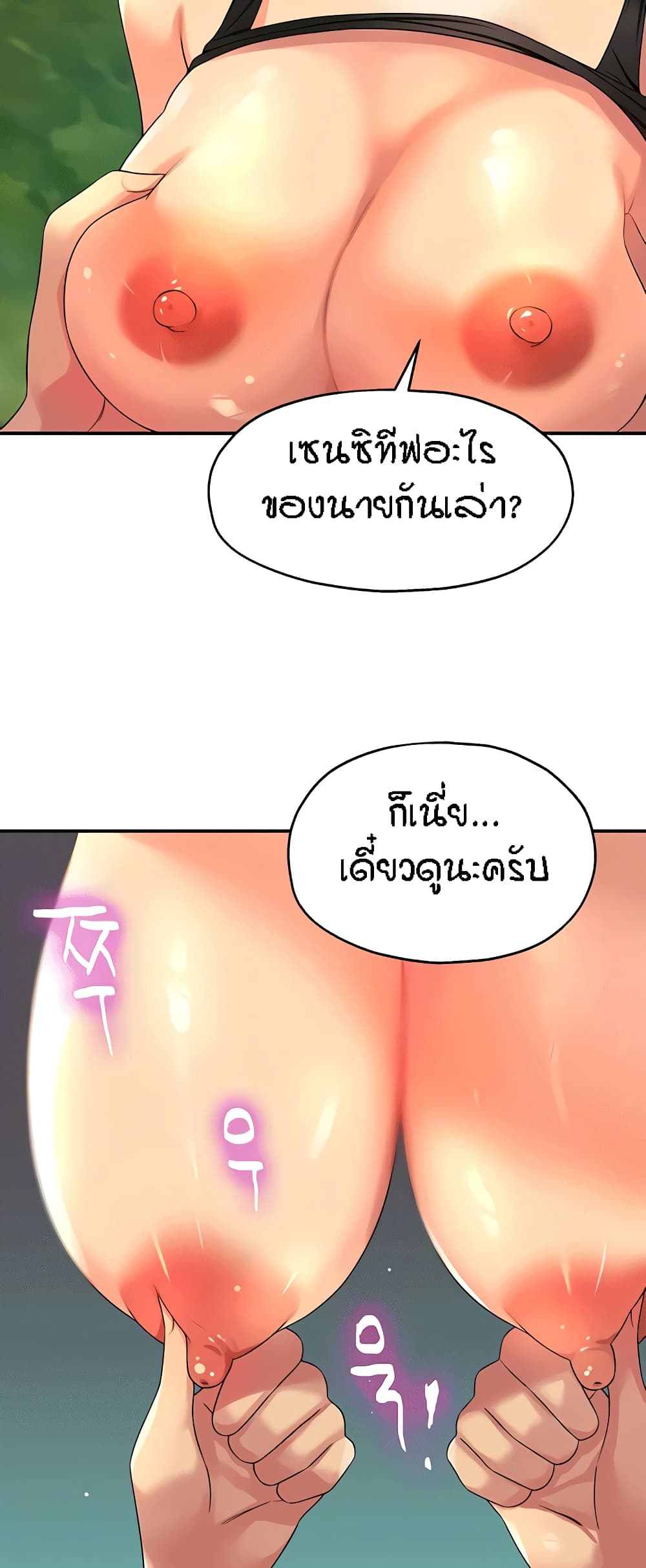 The Shop of Pleasure – The Shop of Pleasure – ตอนที่ 66 หน้า 59