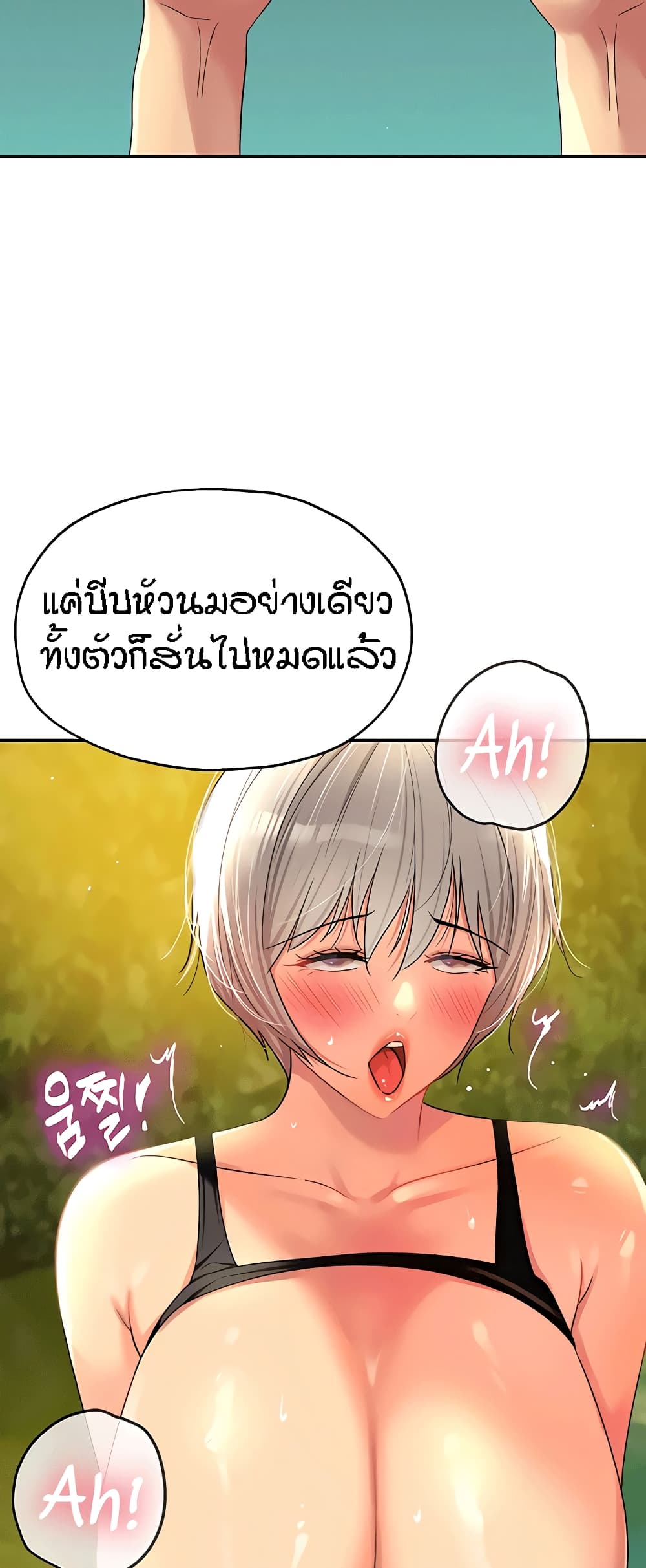 The Shop of Pleasure – The Shop of Pleasure – ตอนที่ 66 หน้า 60