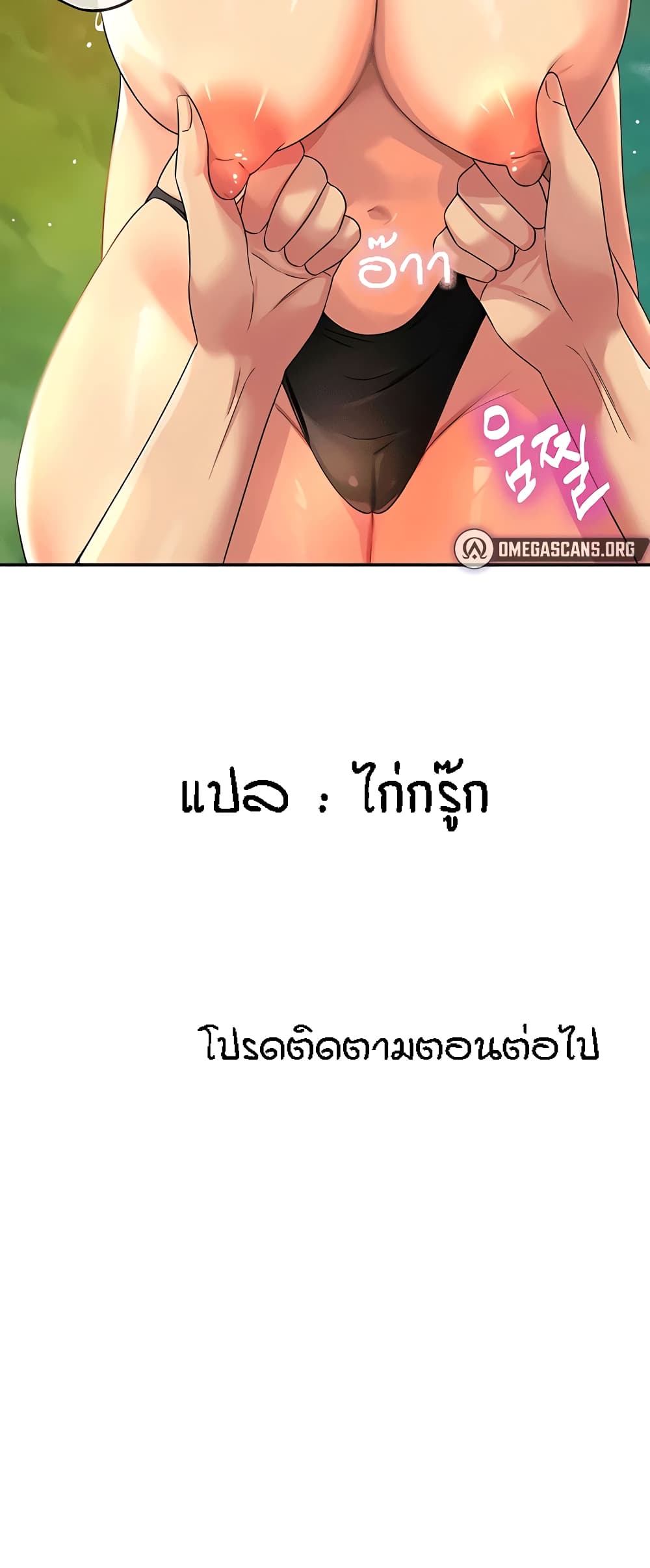 The Shop of Pleasure – The Shop of Pleasure – ตอนที่ 66 หน้า 61