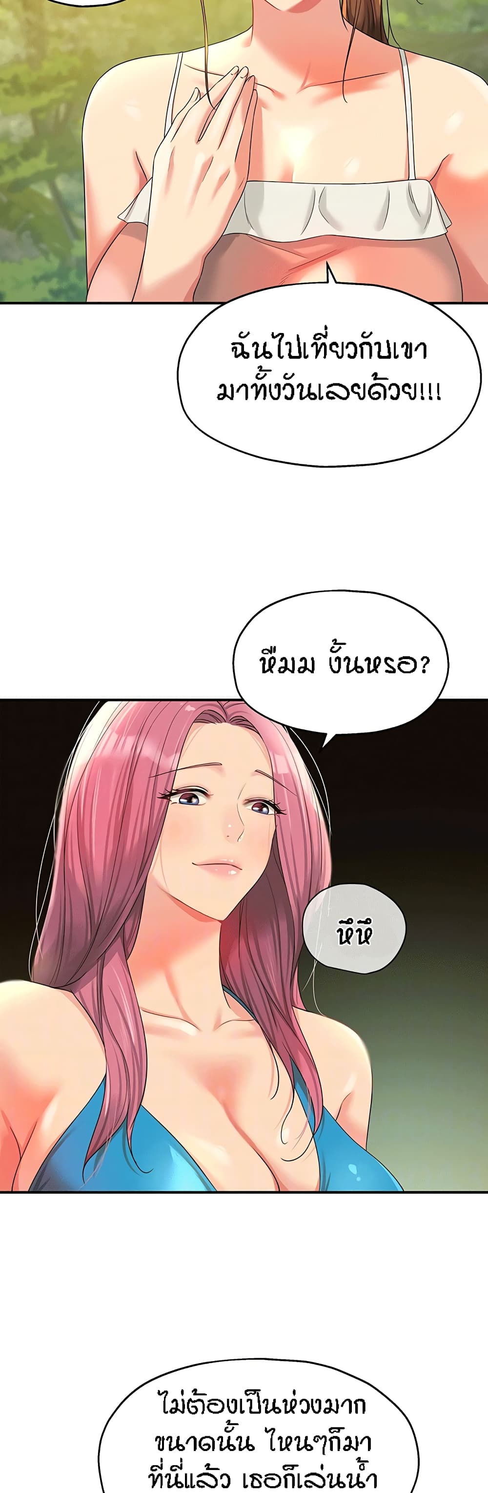 The Shop of Pleasure – The Shop of Pleasure – ตอนที่ 67 หน้า 4