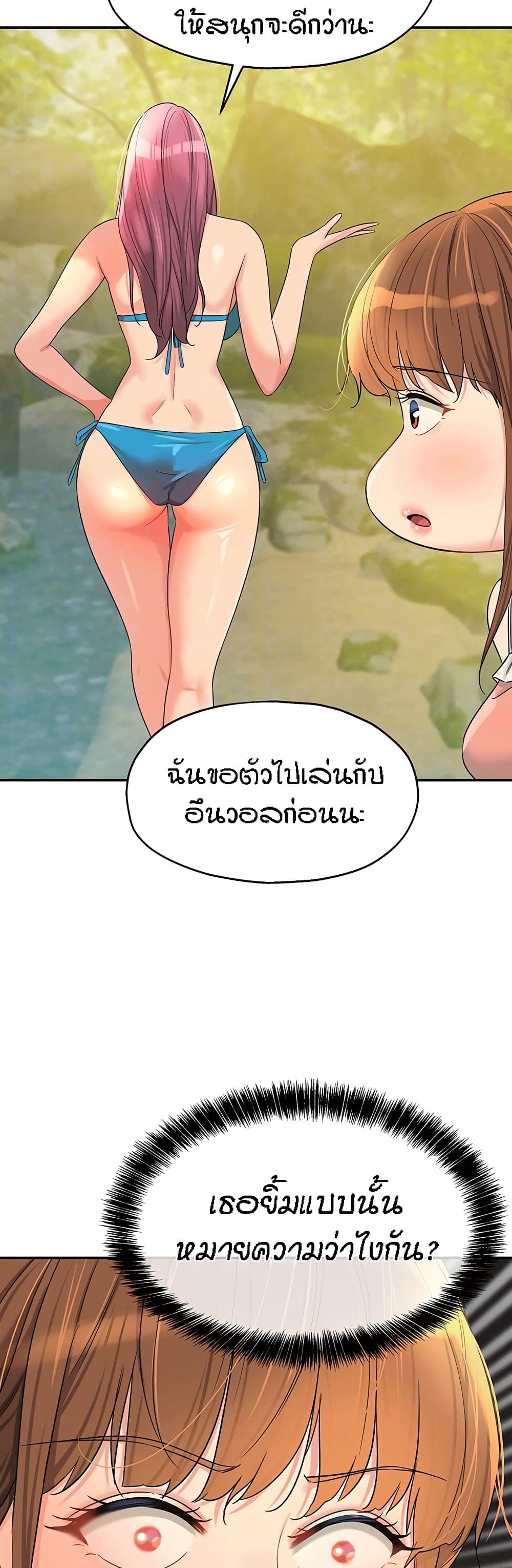 The Shop of Pleasure – The Shop of Pleasure – ตอนที่ 67 หน้า 5
